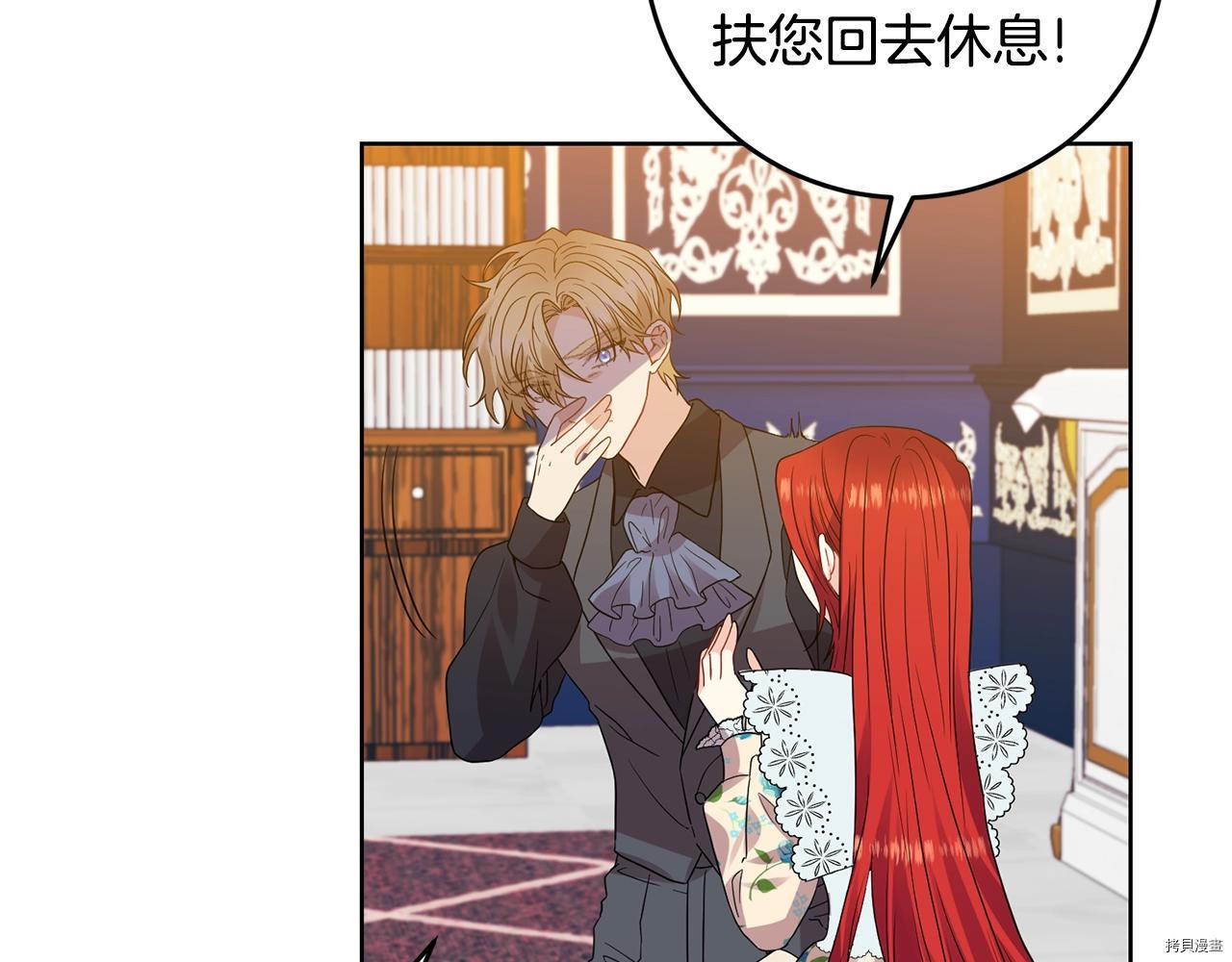 我要成为暴君的家教[拷贝漫画]韩漫全集-第28话无删减无遮挡章节图片 
