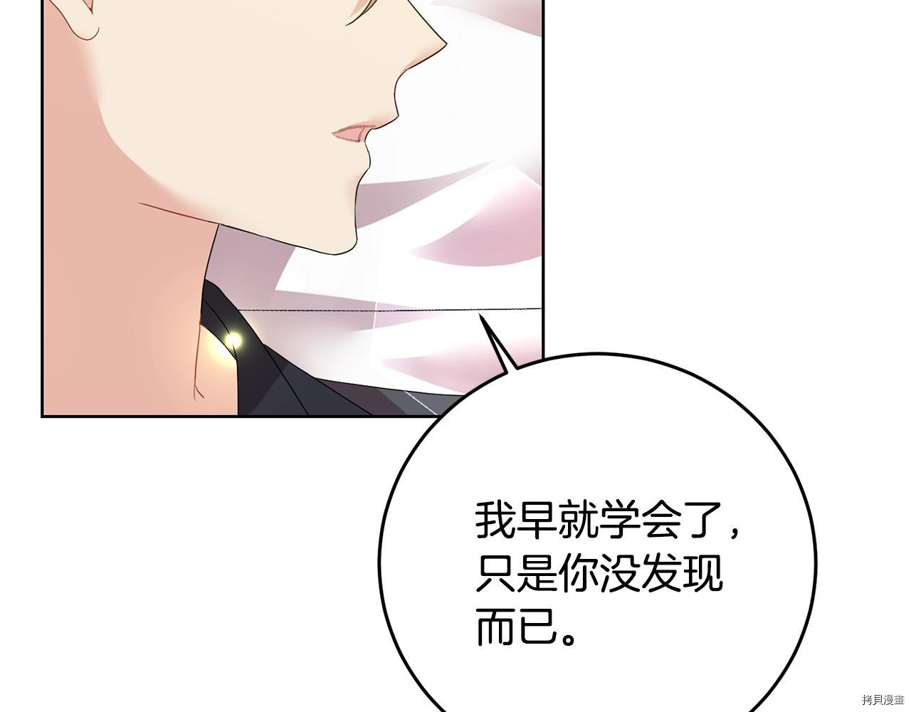 我要成为暴君的家教[拷贝漫画]韩漫全集-第28话无删减无遮挡章节图片 
