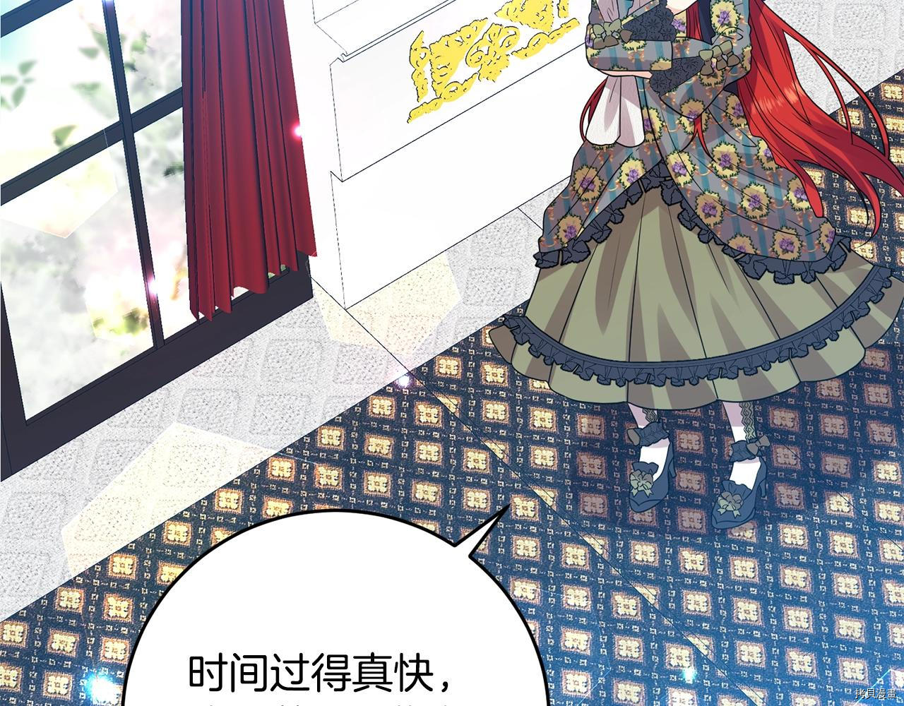 我要成为暴君的家教[拷贝漫画]韩漫全集-第28话无删减无遮挡章节图片 