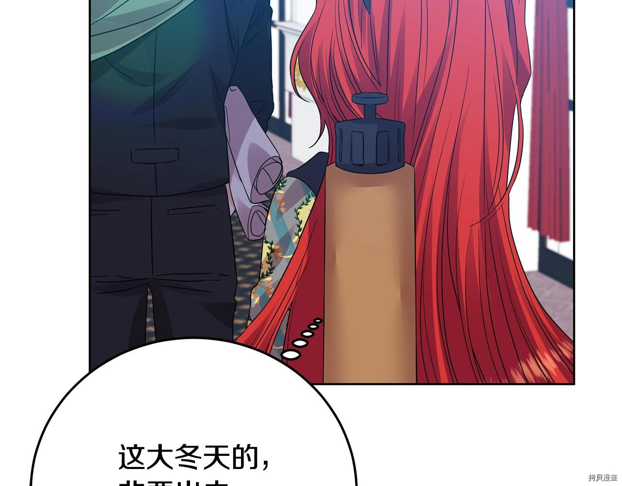 我要成为暴君的家教[拷贝漫画]韩漫全集-第28话无删减无遮挡章节图片 