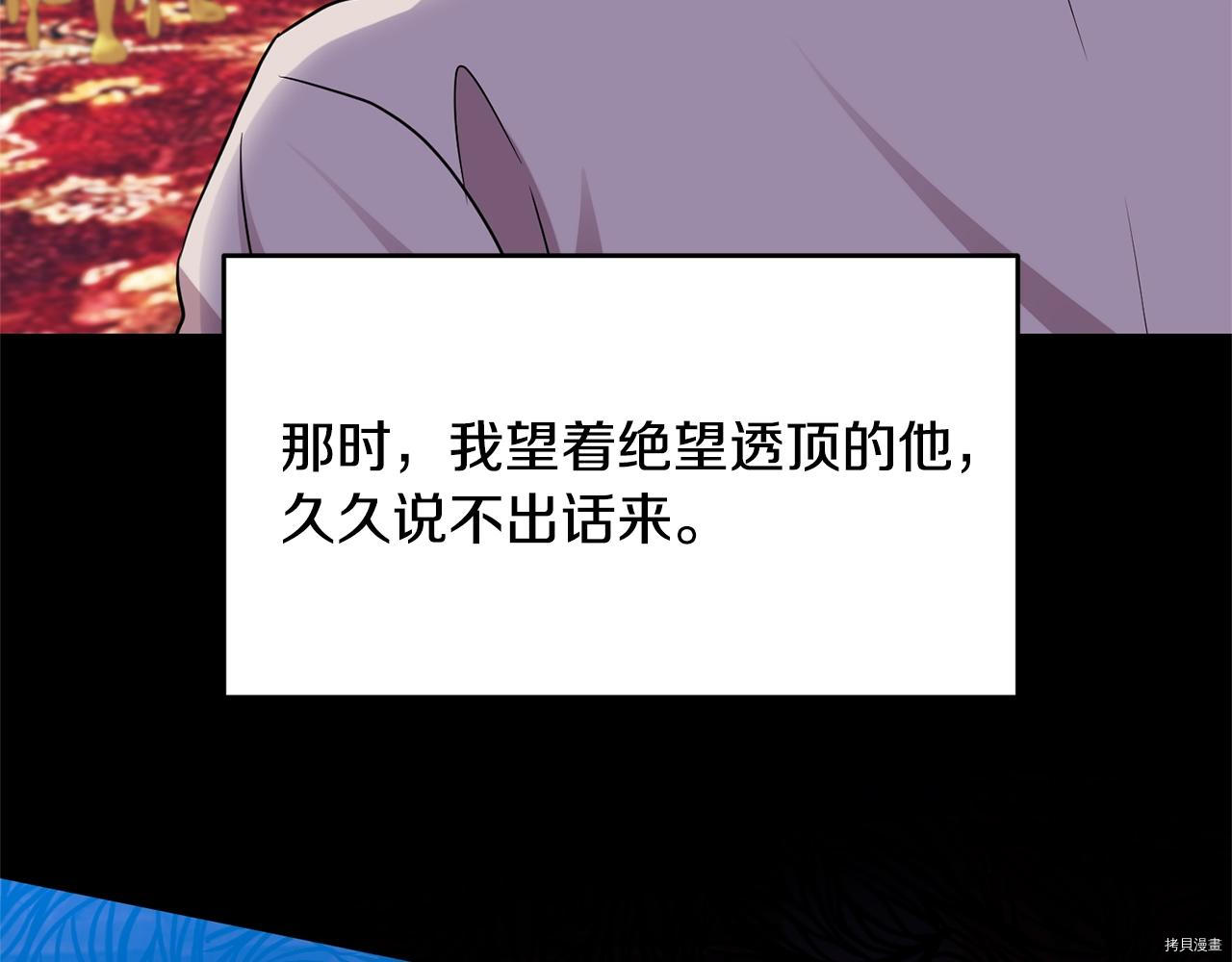 我要成为暴君的家教[拷贝漫画]韩漫全集-第28话无删减无遮挡章节图片 