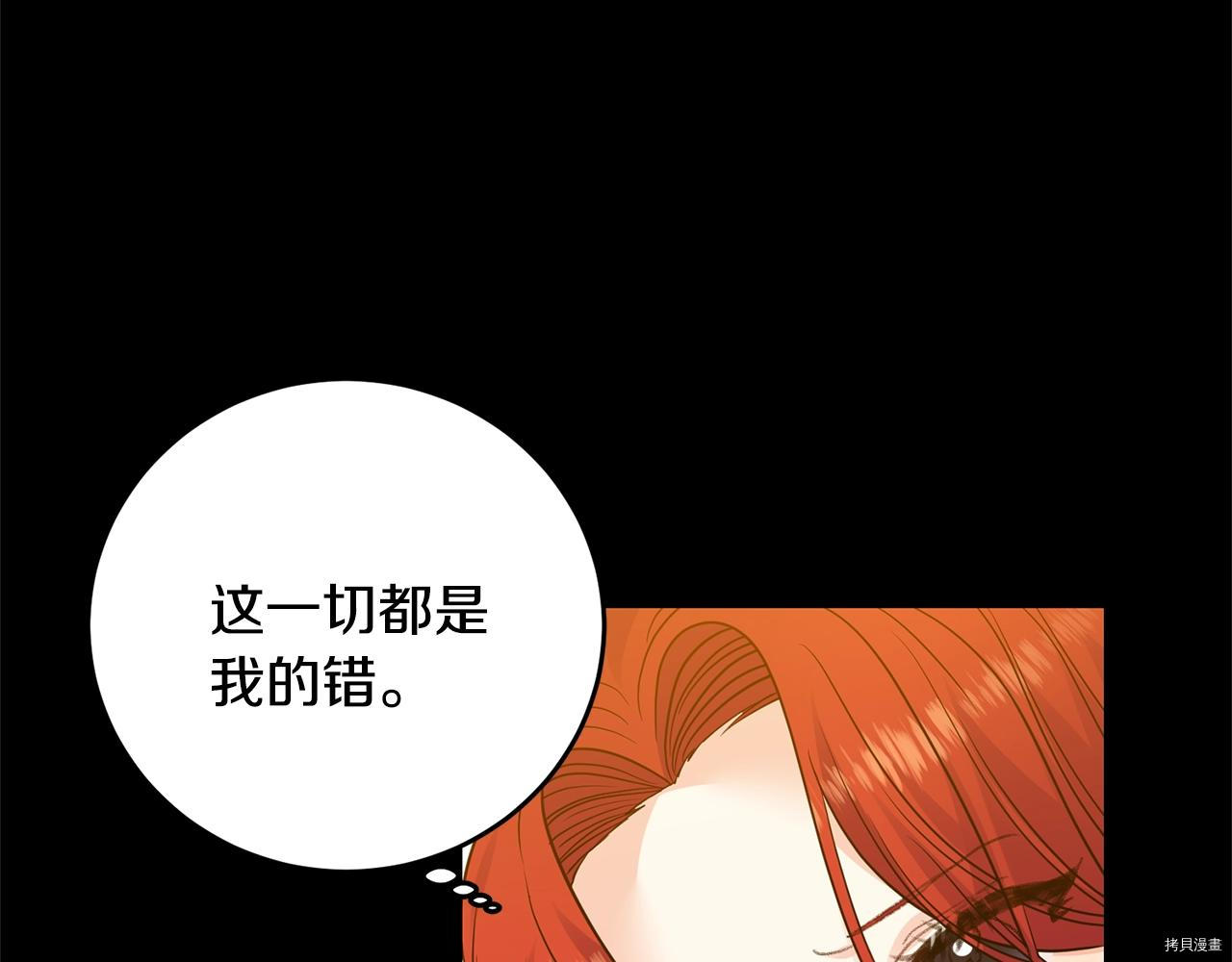 我要成为暴君的家教[拷贝漫画]韩漫全集-第28话无删减无遮挡章节图片 