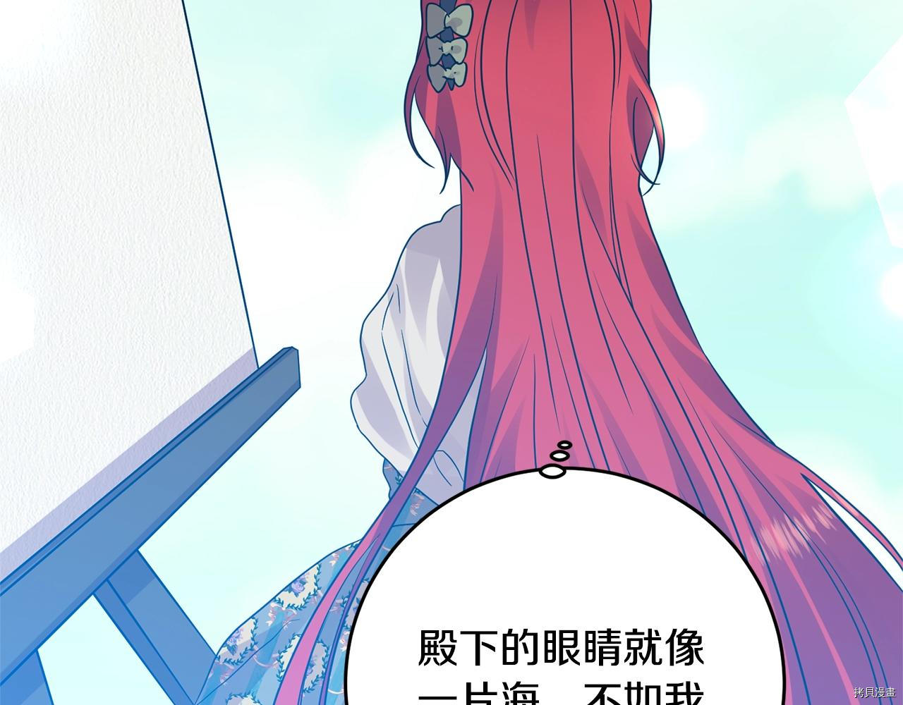 我要成为暴君的家教[拷贝漫画]韩漫全集-第28话无删减无遮挡章节图片 