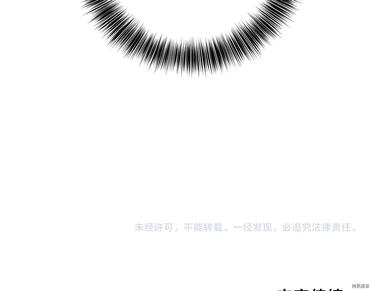 我要成为暴君的家教[拷贝漫画]韩漫全集-第28话无删减无遮挡章节图片 