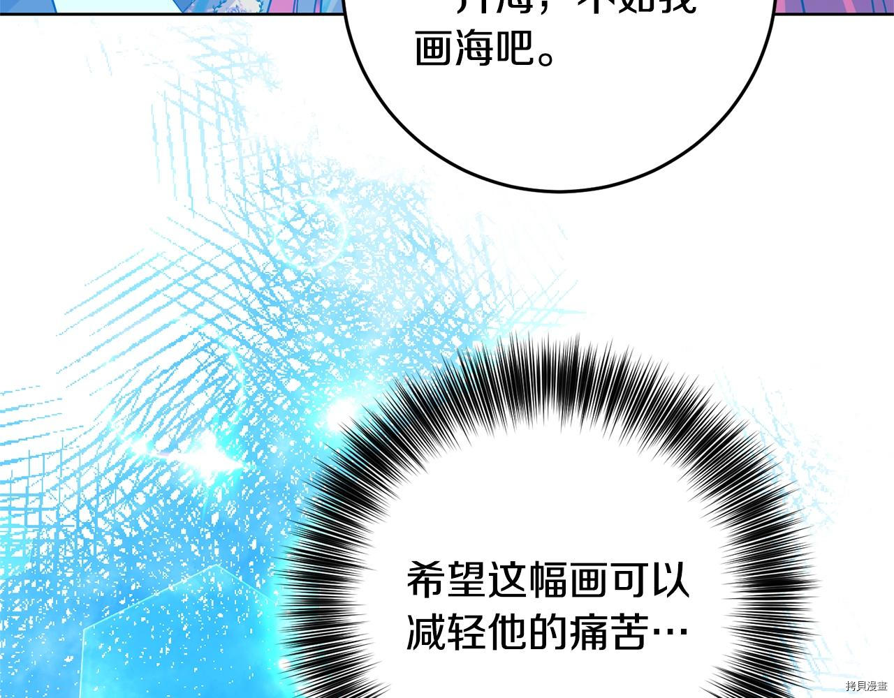 我要成为暴君的家教[拷贝漫画]韩漫全集-第28话无删减无遮挡章节图片 