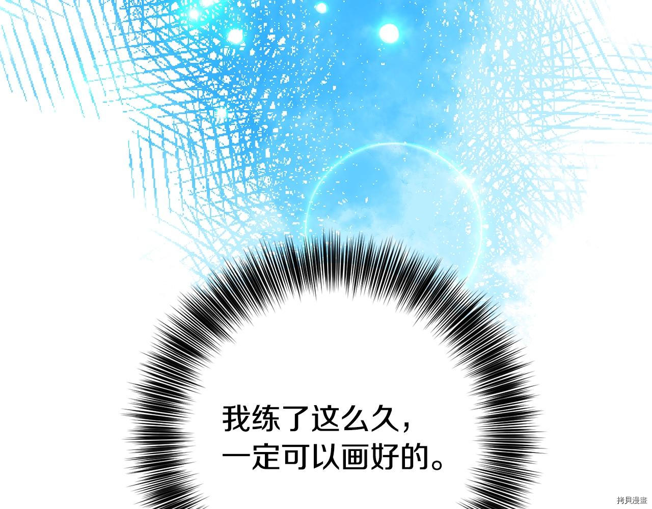 我要成为暴君的家教[拷贝漫画]韩漫全集-第28话无删减无遮挡章节图片 
