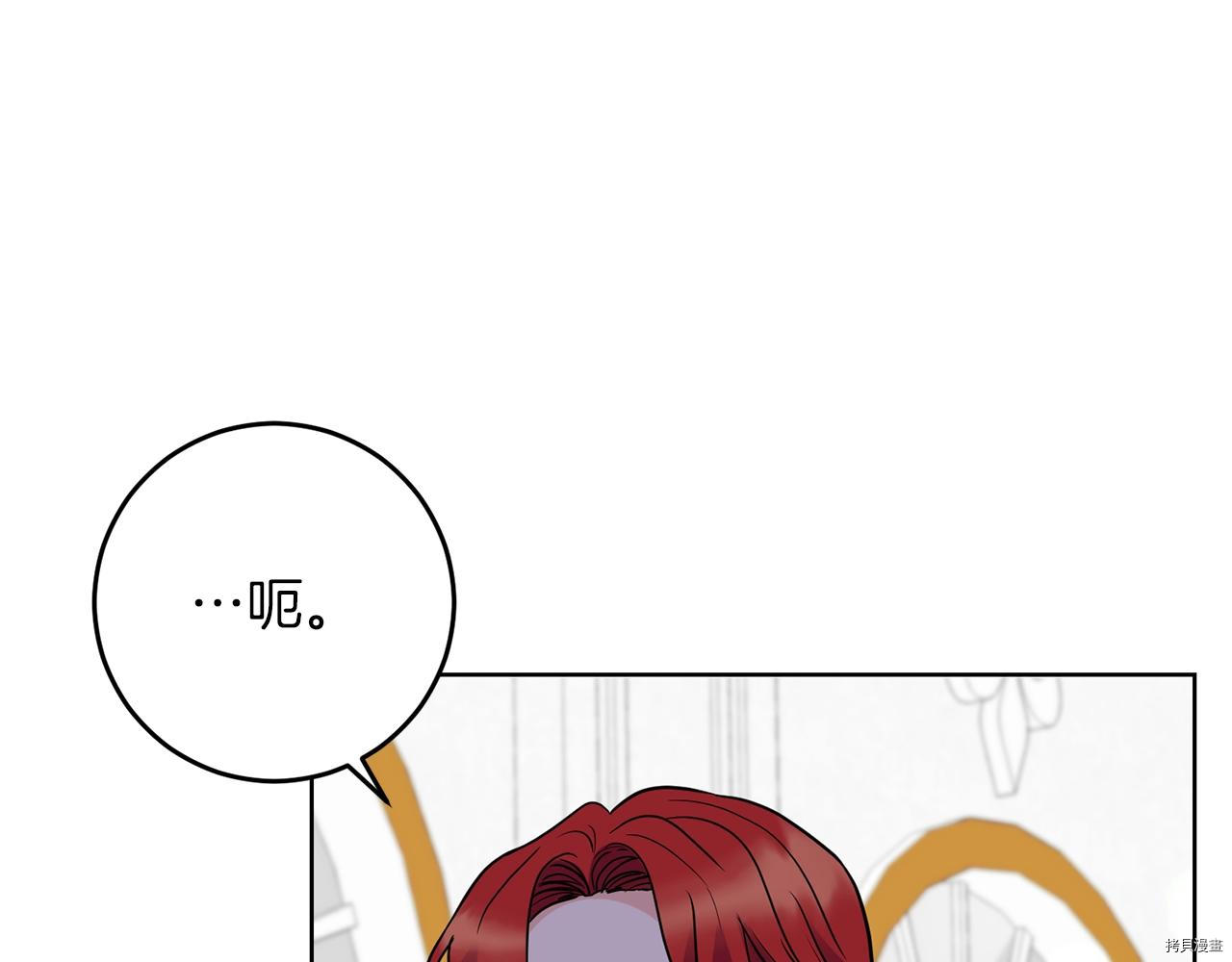 我要成为暴君的家教[拷贝漫画]韩漫全集-第29话无删减无遮挡章节图片 