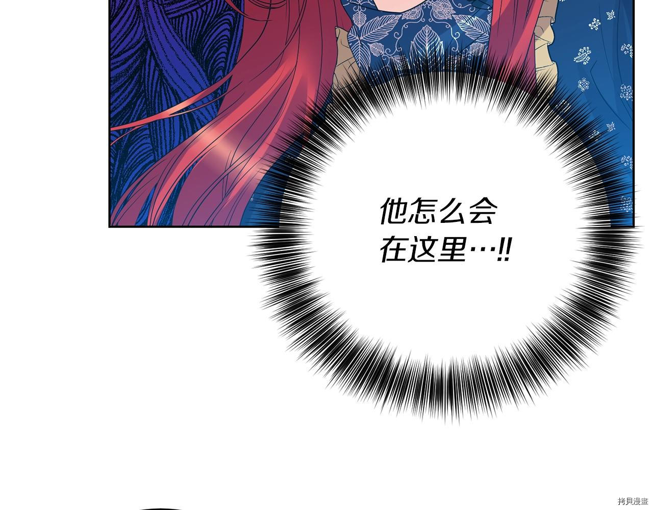 我要成为暴君的家教[拷贝漫画]韩漫全集-第29话无删减无遮挡章节图片 