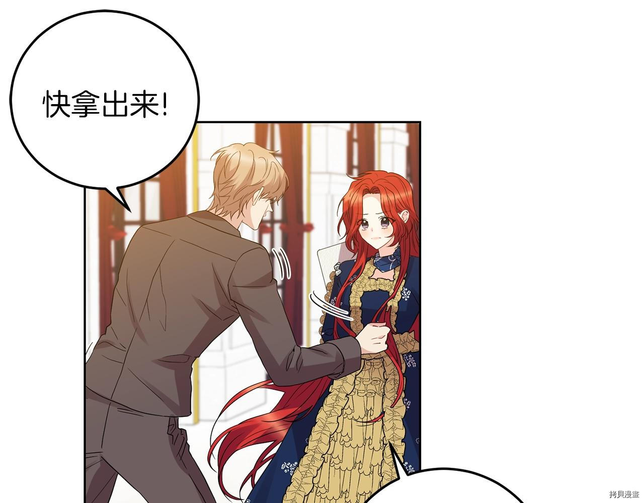 我要成为暴君的家教[拷贝漫画]韩漫全集-第29话无删减无遮挡章节图片 
