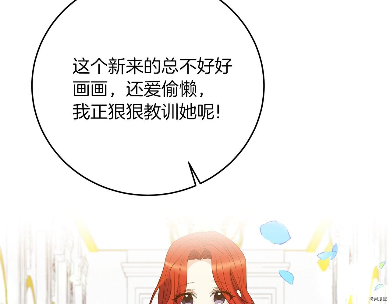 我要成为暴君的家教[拷贝漫画]韩漫全集-第29话无删减无遮挡章节图片 