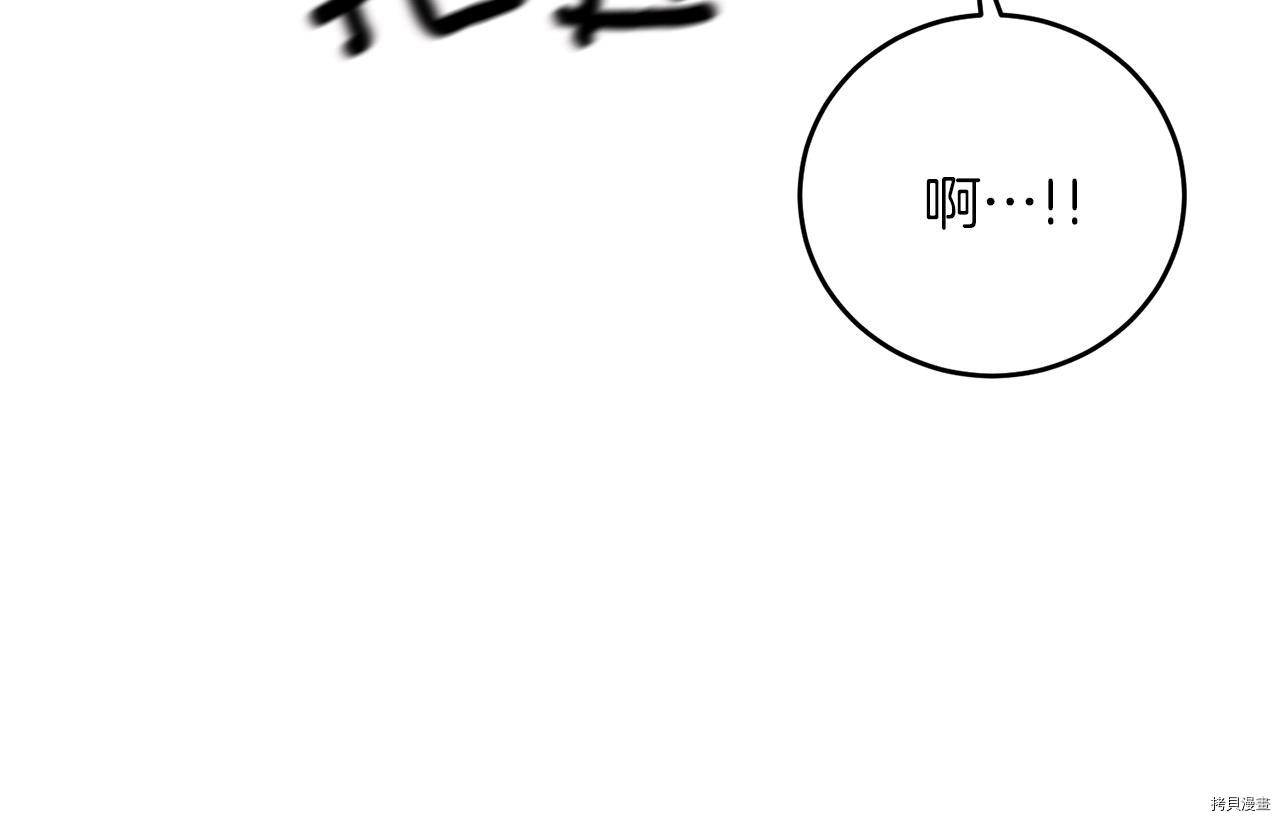 我要成为暴君的家教[拷贝漫画]韩漫全集-第29话无删减无遮挡章节图片 