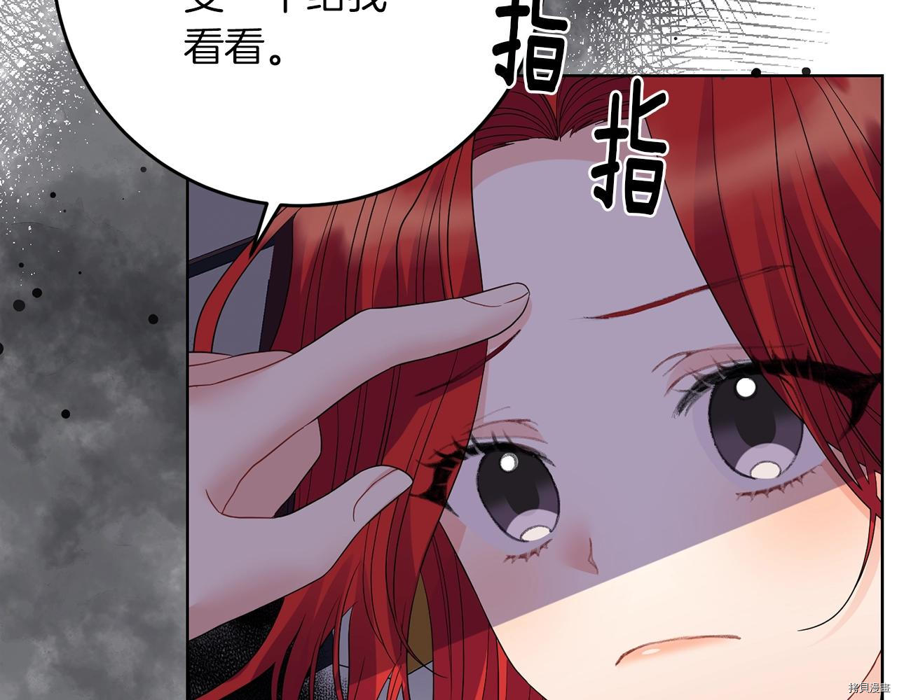 我要成为暴君的家教[拷贝漫画]韩漫全集-第29话无删减无遮挡章节图片 