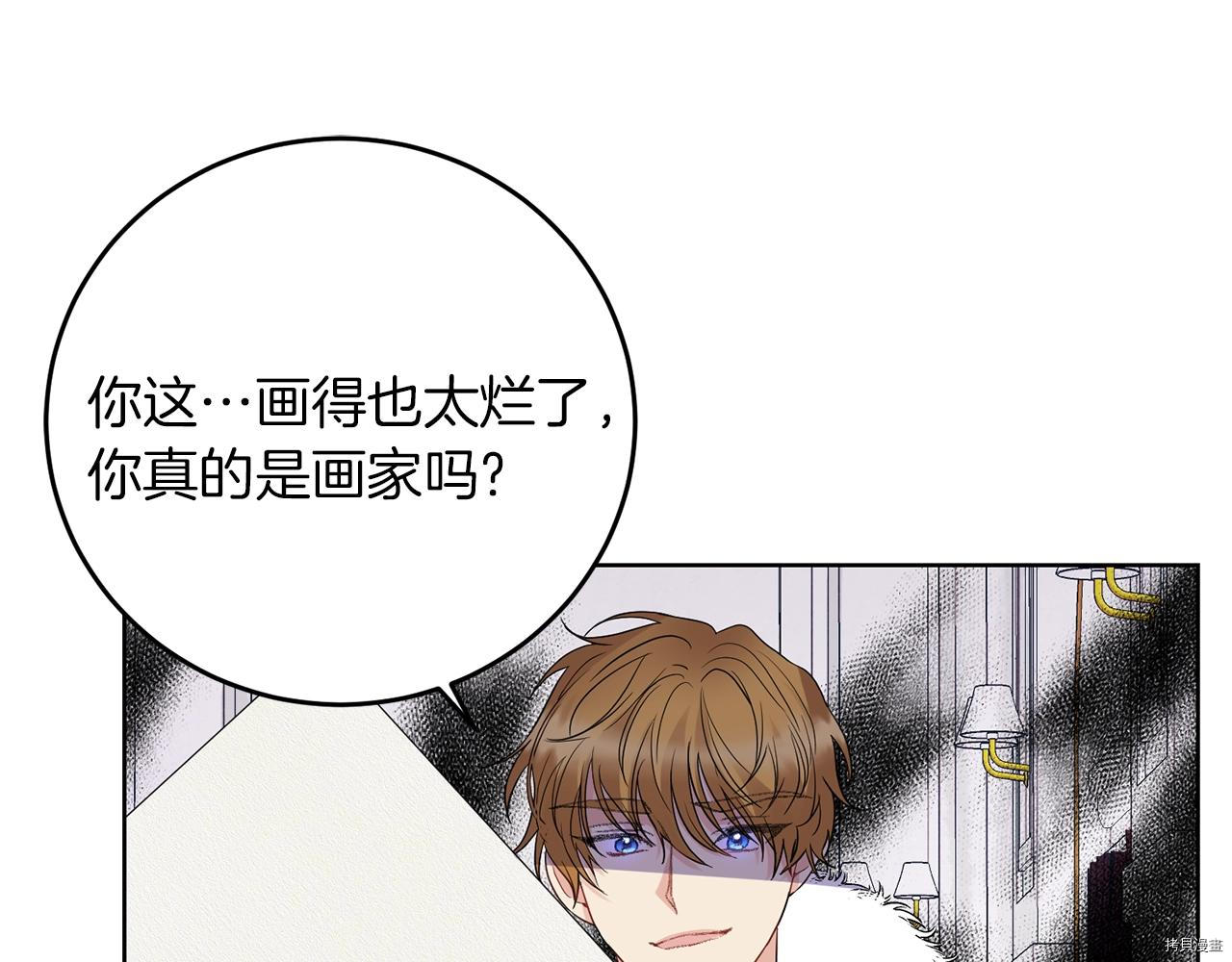 我要成为暴君的家教[拷贝漫画]韩漫全集-第29话无删减无遮挡章节图片 