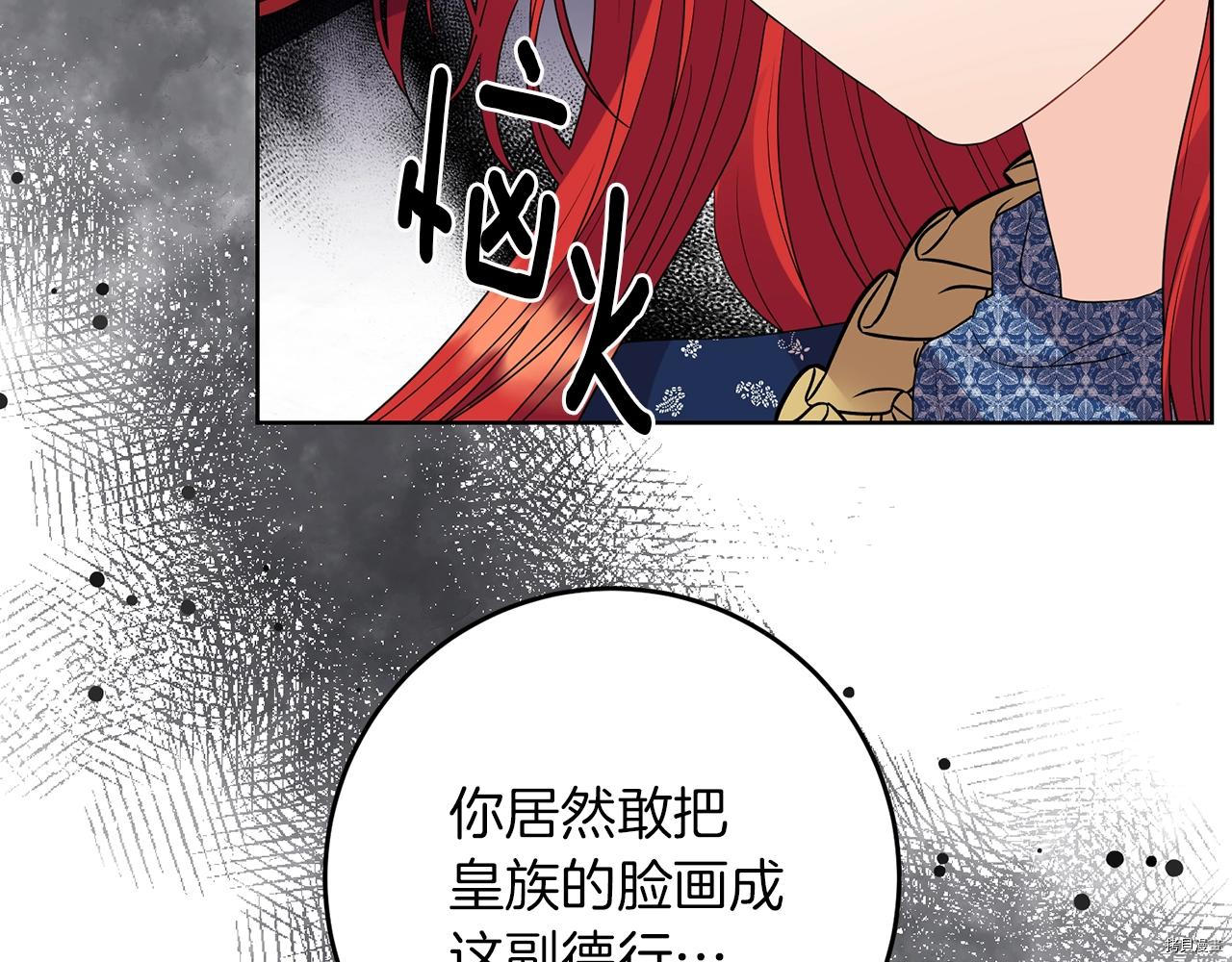 我要成为暴君的家教[拷贝漫画]韩漫全集-第29话无删减无遮挡章节图片 
