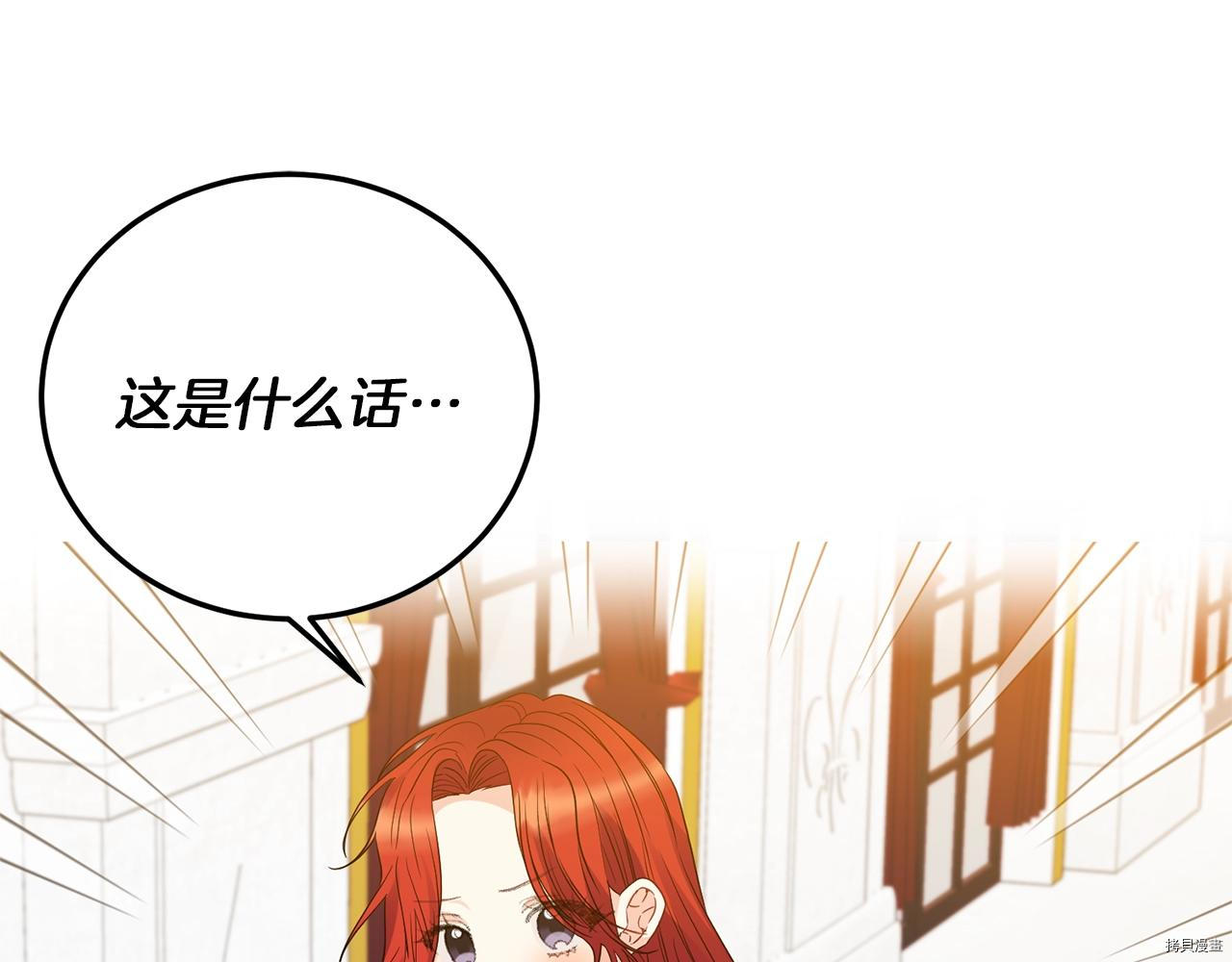 我要成为暴君的家教[拷贝漫画]韩漫全集-第29话无删减无遮挡章节图片 