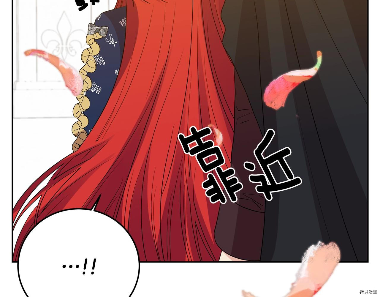 我要成为暴君的家教[拷贝漫画]韩漫全集-第29话无删减无遮挡章节图片 