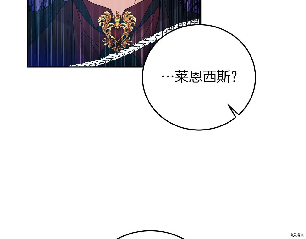 我要成为暴君的家教[拷贝漫画]韩漫全集-第29话无删减无遮挡章节图片 