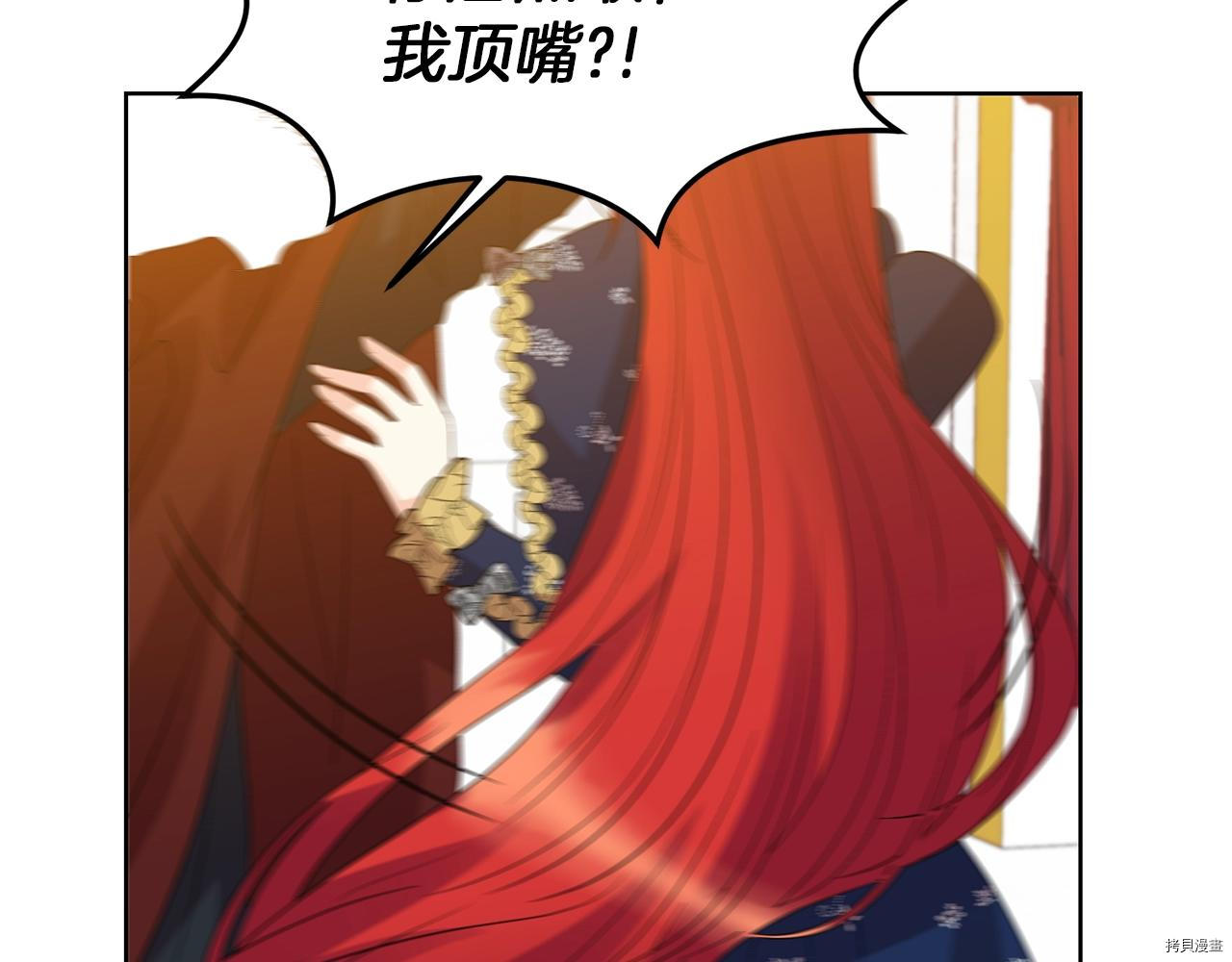 我要成为暴君的家教[拷贝漫画]韩漫全集-第29话无删减无遮挡章节图片 