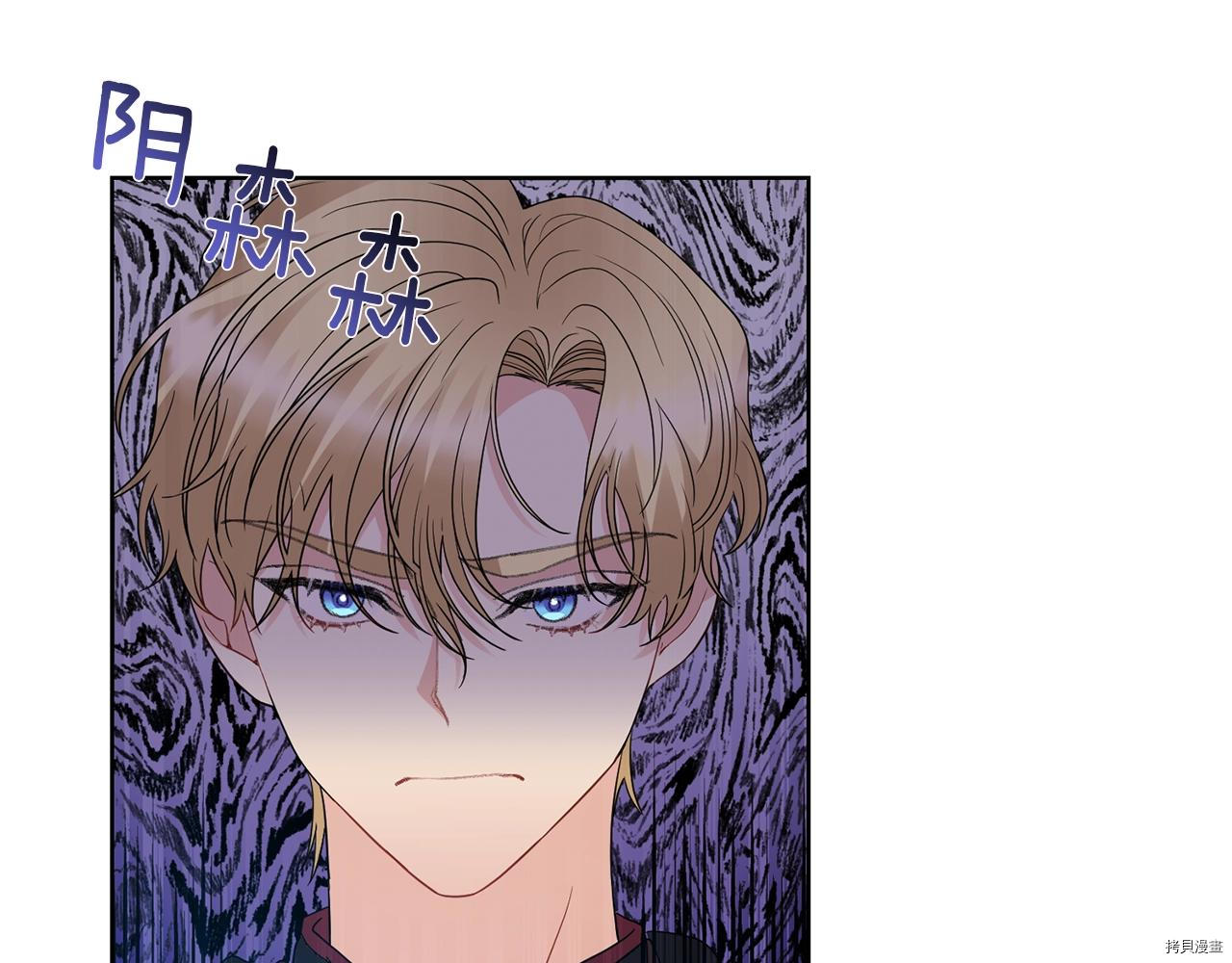 我要成为暴君的家教[拷贝漫画]韩漫全集-第29话无删减无遮挡章节图片 