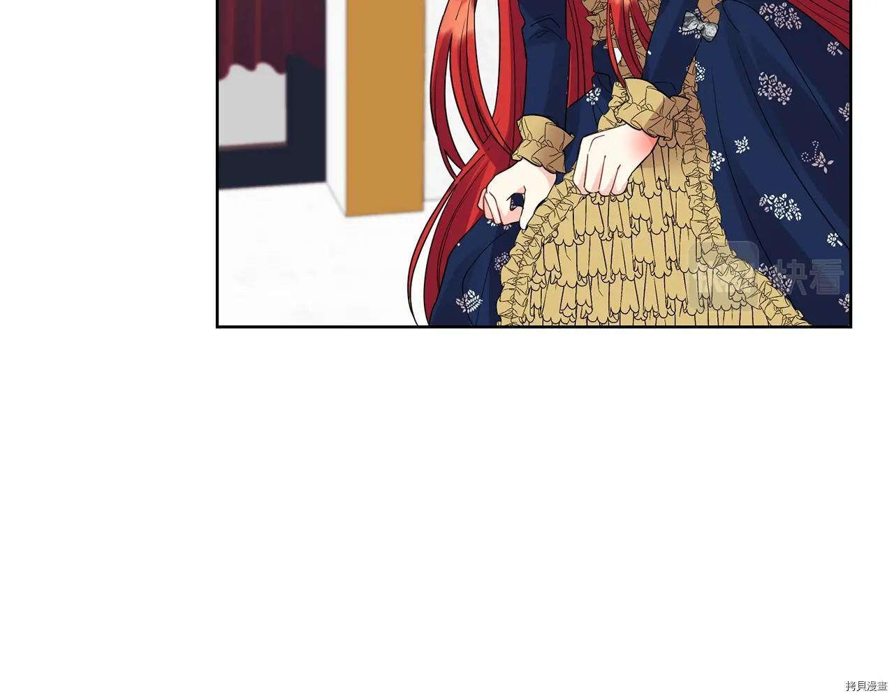 我要成为暴君的家教[拷贝漫画]韩漫全集-第29话无删减无遮挡章节图片 