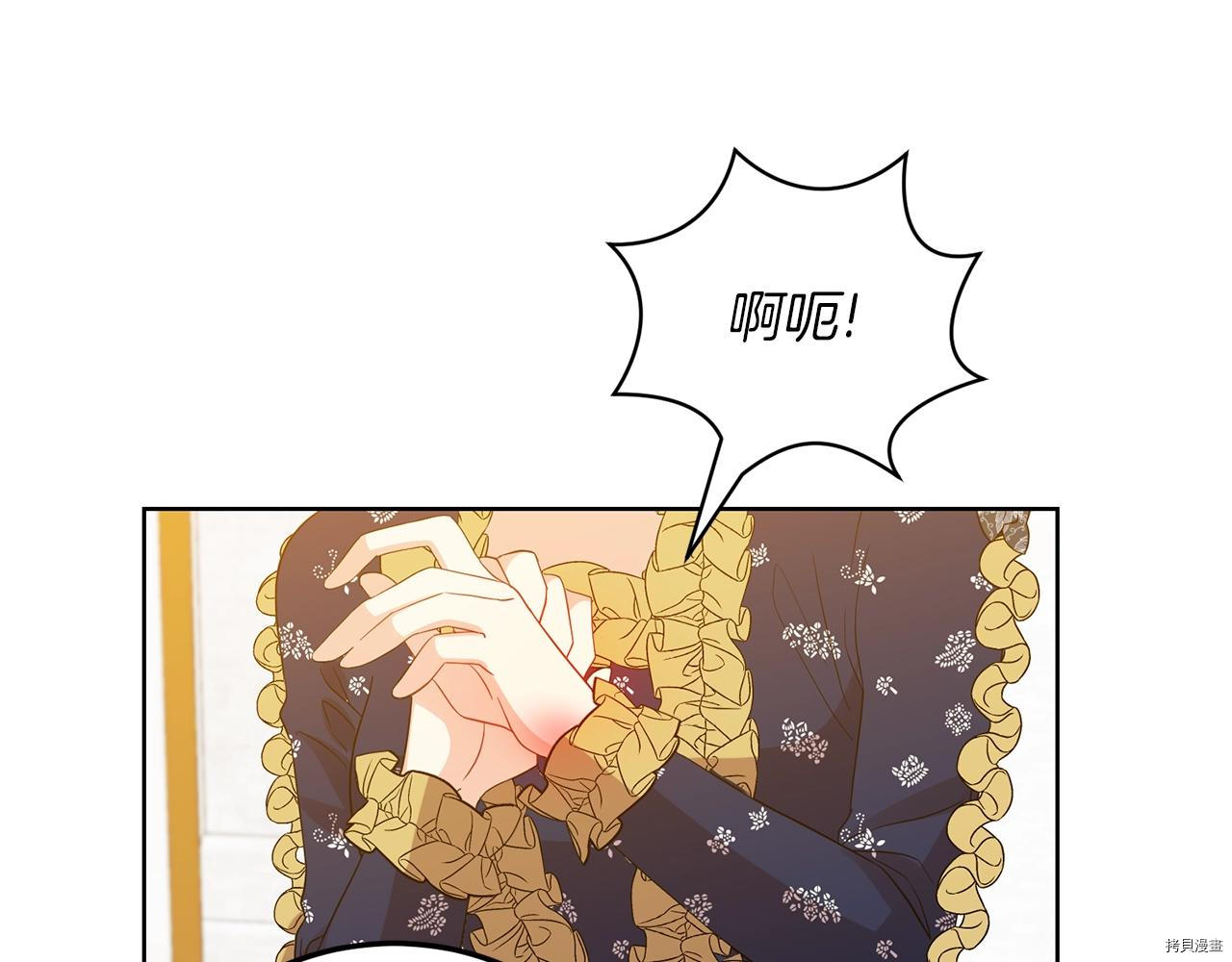 我要成为暴君的家教[拷贝漫画]韩漫全集-第29话无删减无遮挡章节图片 