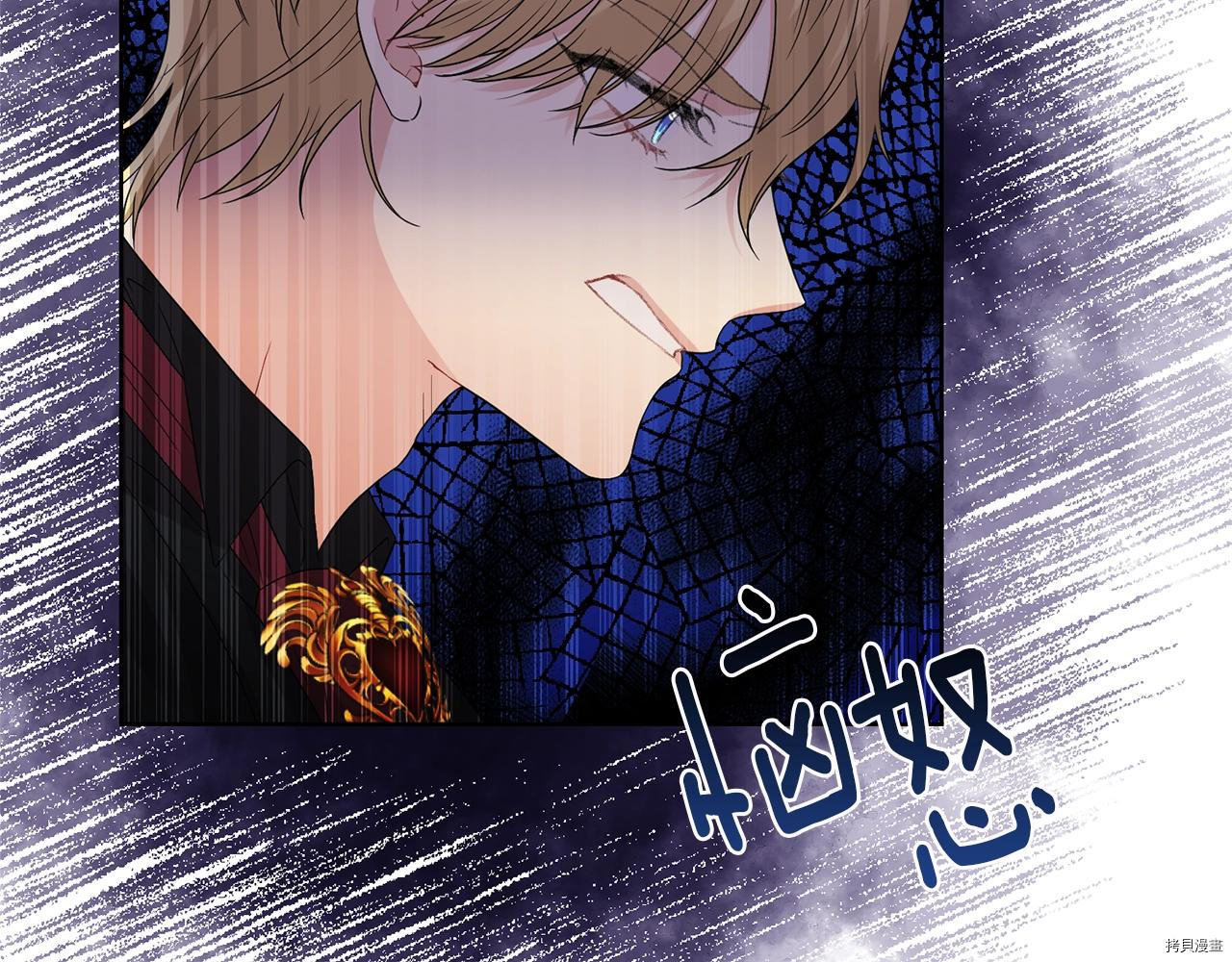 我要成为暴君的家教[拷贝漫画]韩漫全集-第29话无删减无遮挡章节图片 