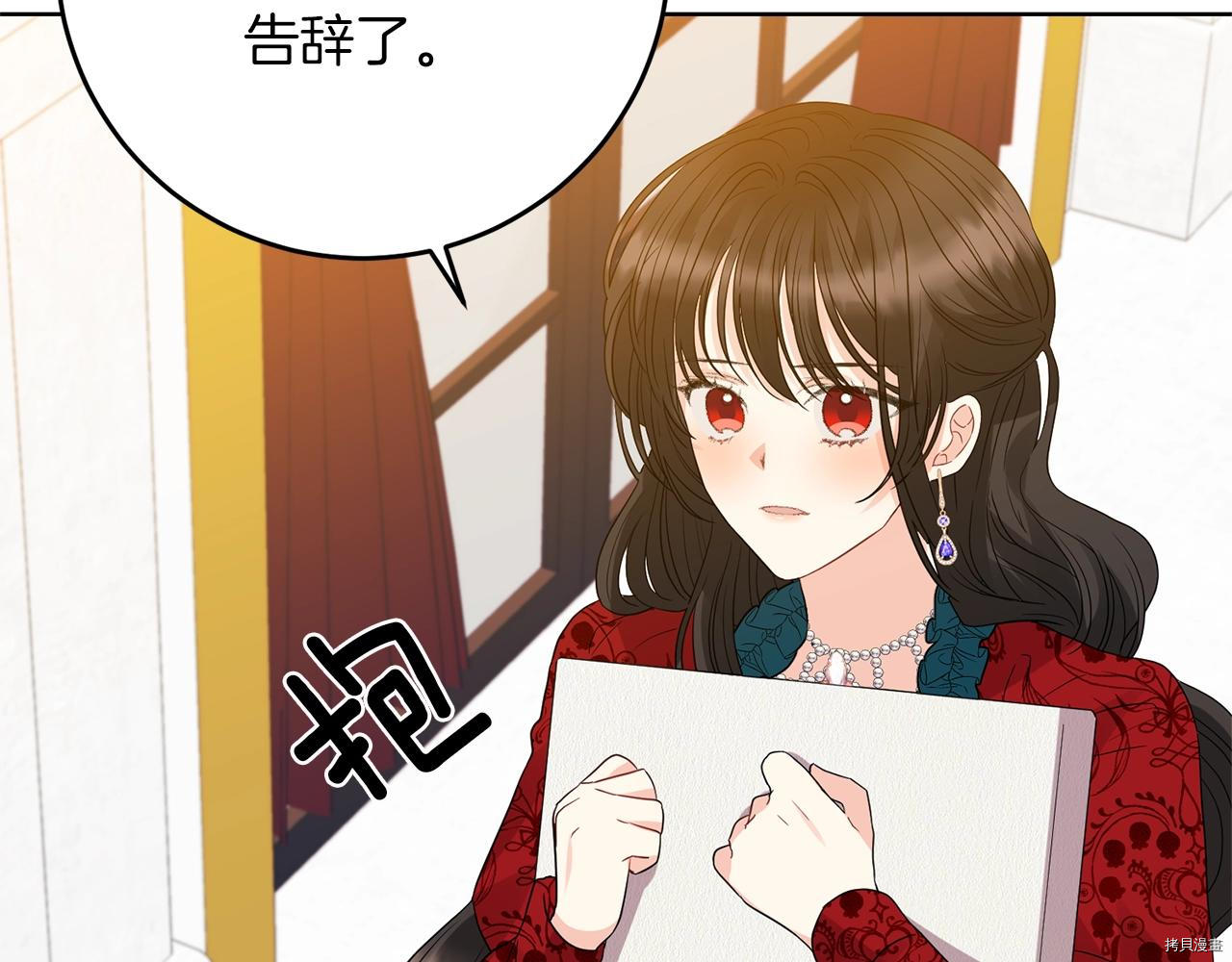 我要成为暴君的家教[拷贝漫画]韩漫全集-第29话无删减无遮挡章节图片 