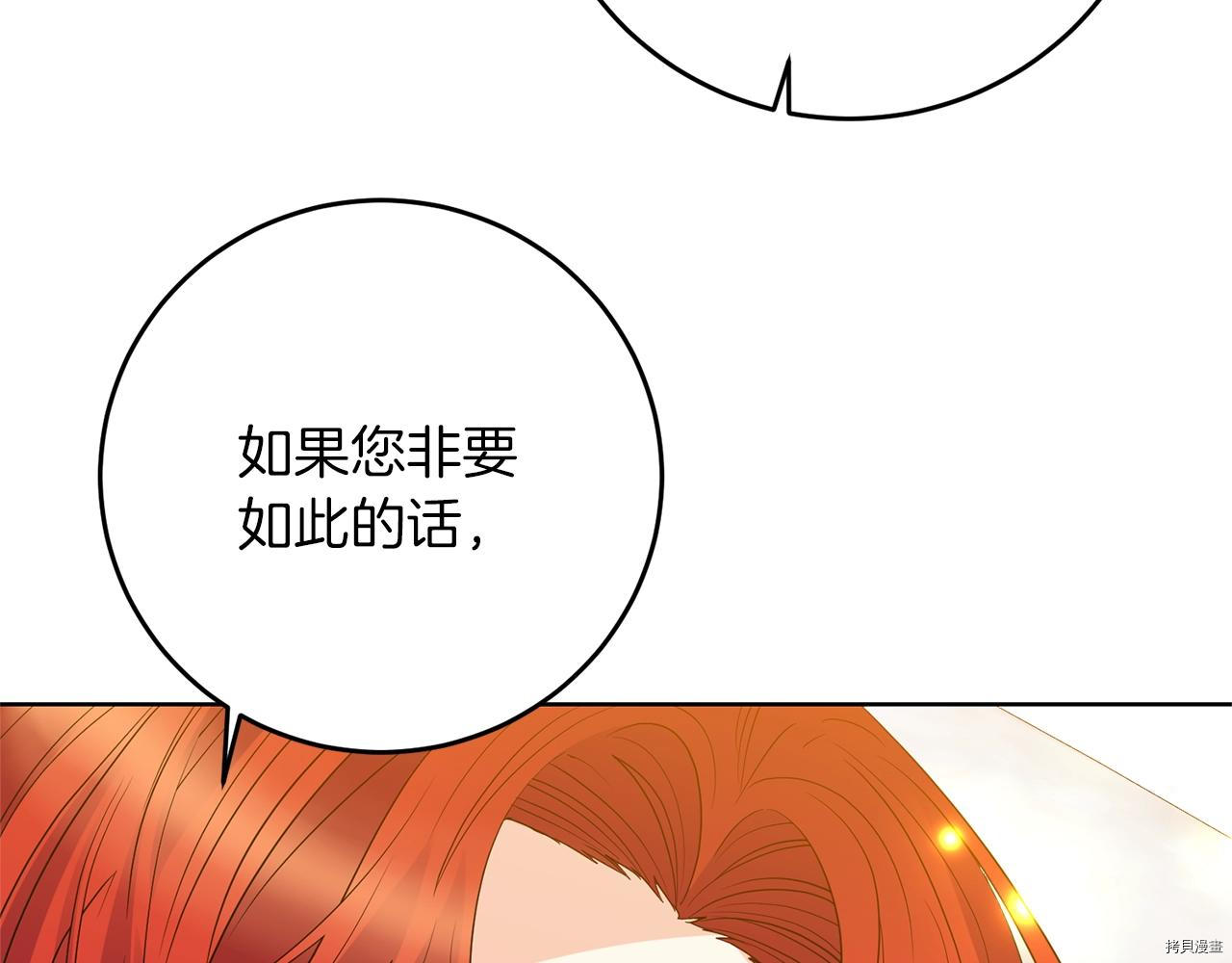 我要成为暴君的家教[拷贝漫画]韩漫全集-第29话无删减无遮挡章节图片 