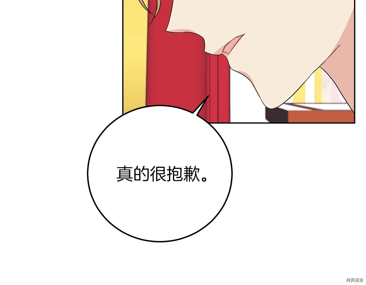 我要成为暴君的家教[拷贝漫画]韩漫全集-第29话无删减无遮挡章节图片 