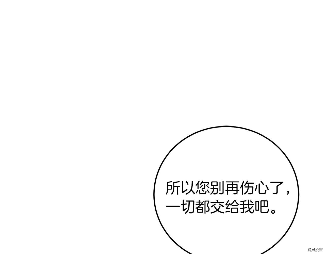 我要成为暴君的家教[拷贝漫画]韩漫全集-第29话无删减无遮挡章节图片 