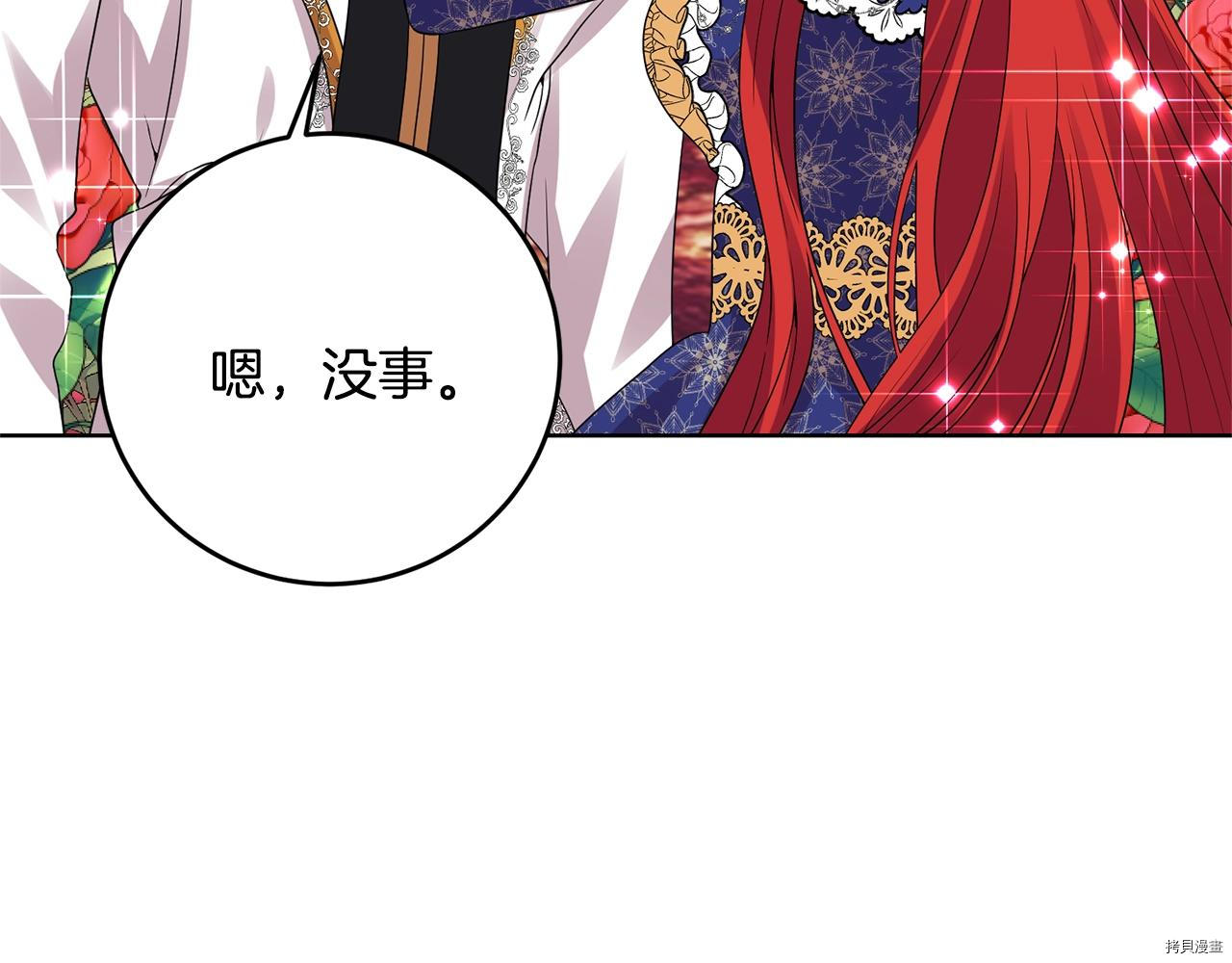 我要成为暴君的家教[拷贝漫画]韩漫全集-第31话无删减无遮挡章节图片 