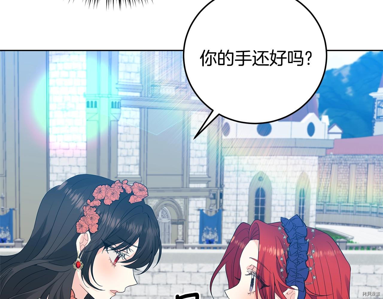 我要成为暴君的家教[拷贝漫画]韩漫全集-第31话无删减无遮挡章节图片 