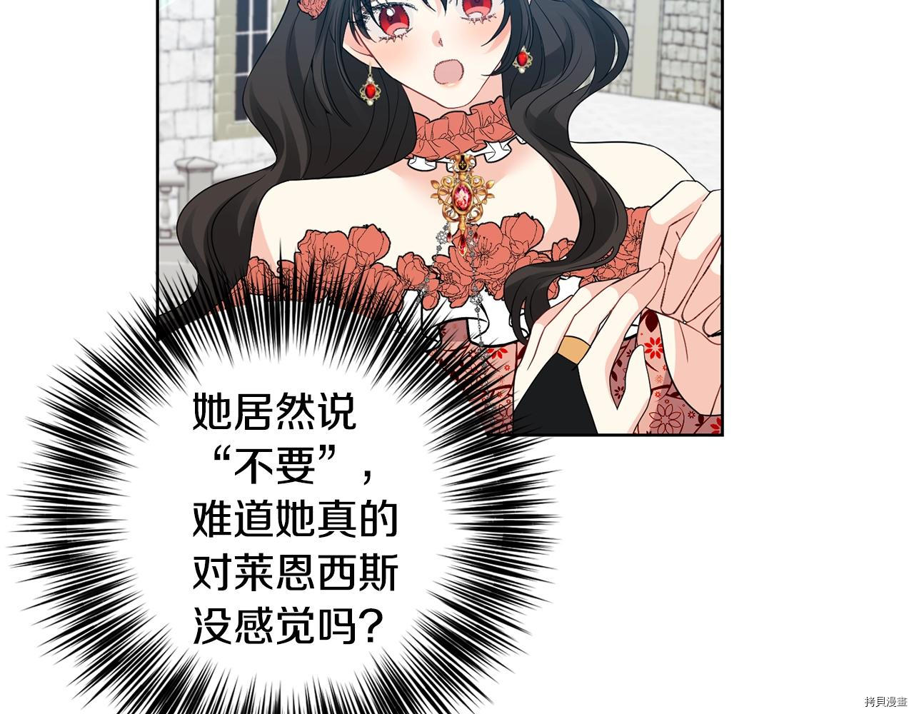 我要成为暴君的家教[拷贝漫画]韩漫全集-第31话无删减无遮挡章节图片 