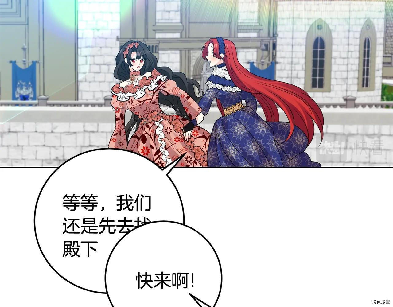 我要成为暴君的家教[拷贝漫画]韩漫全集-第31话无删减无遮挡章节图片 
