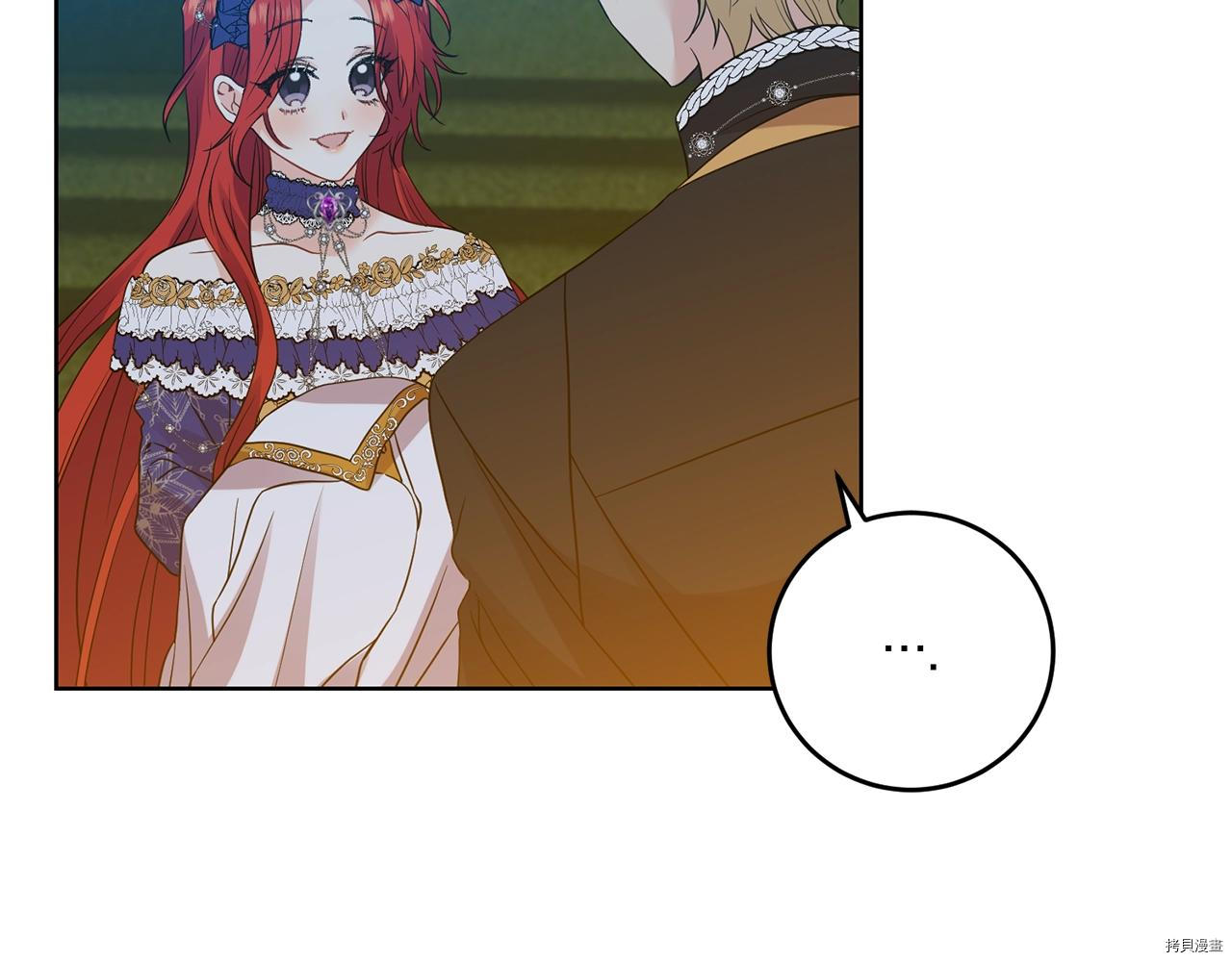 我要成为暴君的家教[拷贝漫画]韩漫全集-第32话无删减无遮挡章节图片 