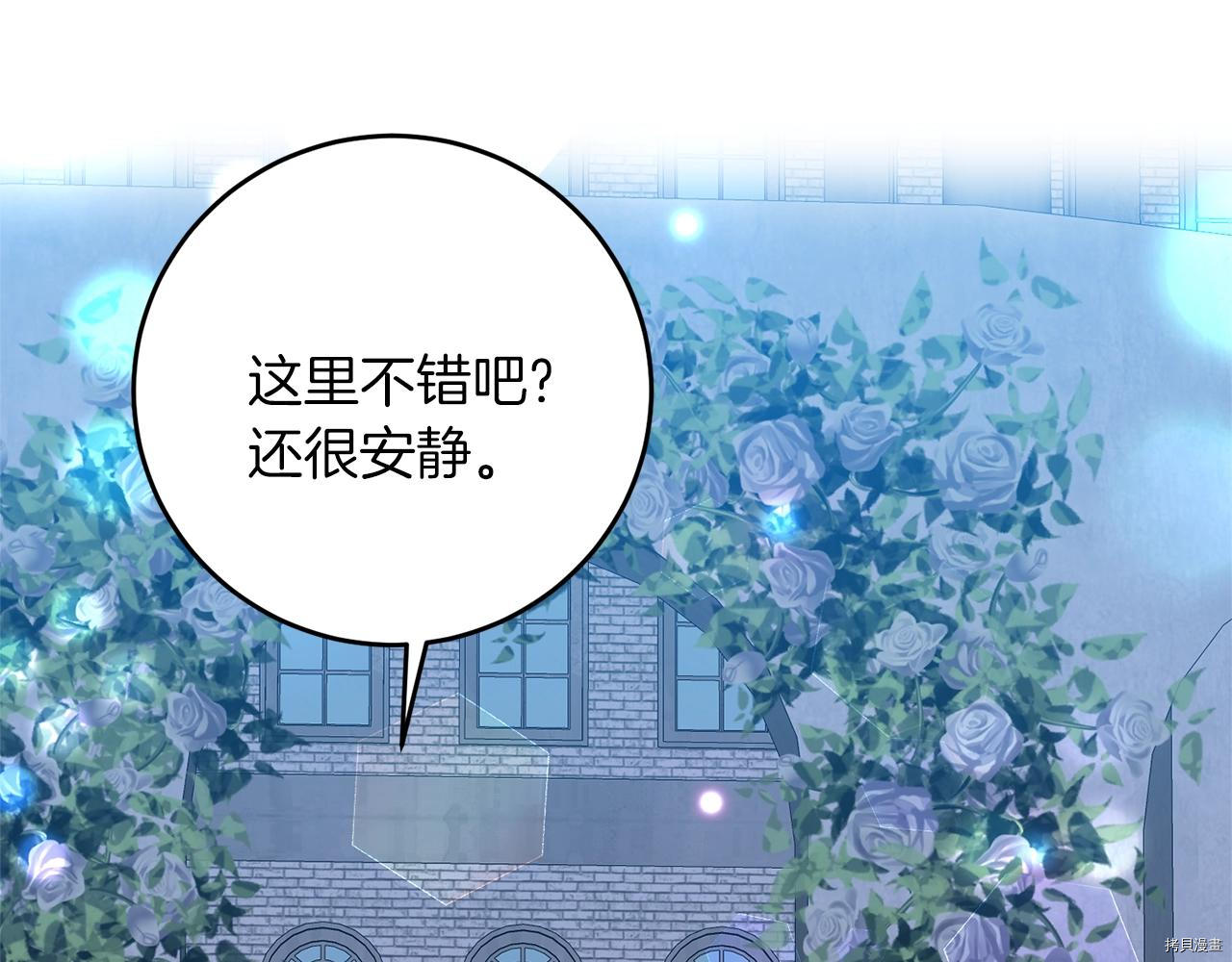 我要成为暴君的家教[拷贝漫画]韩漫全集-第32话无删减无遮挡章节图片 