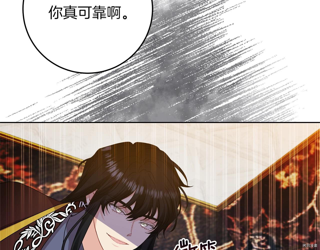我要成为暴君的家教[拷贝漫画]韩漫全集-第33话无删减无遮挡章节图片 