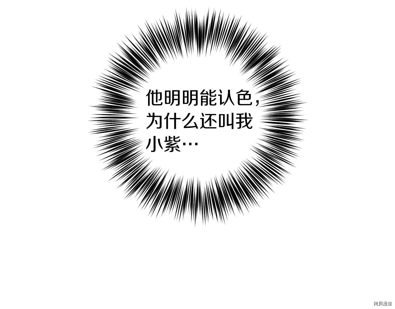 我要成为暴君的家教[拷贝漫画]韩漫全集-第33话无删减无遮挡章节图片 