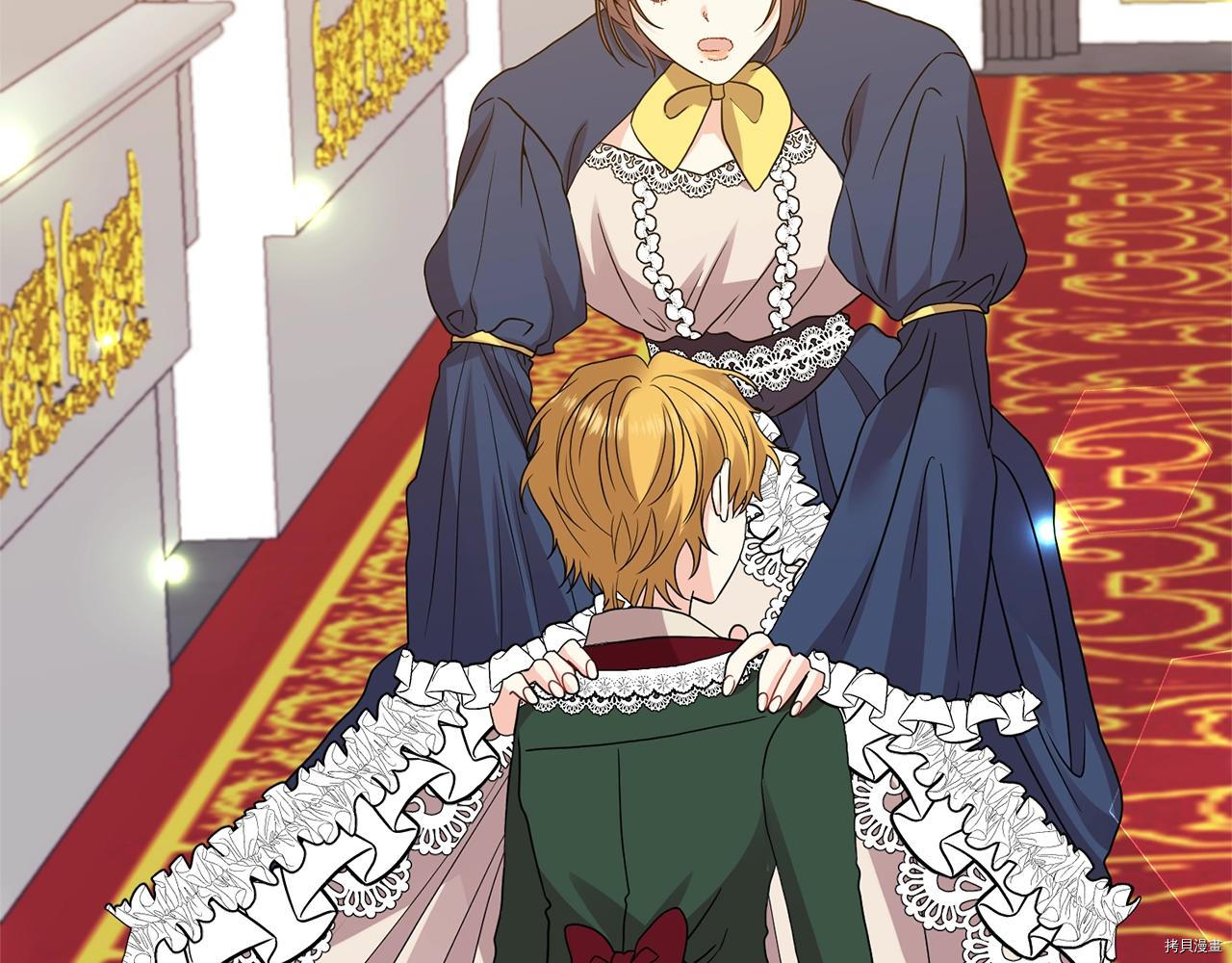 我要成为暴君的家教[拷贝漫画]韩漫全集-第34话无删减无遮挡章节图片 