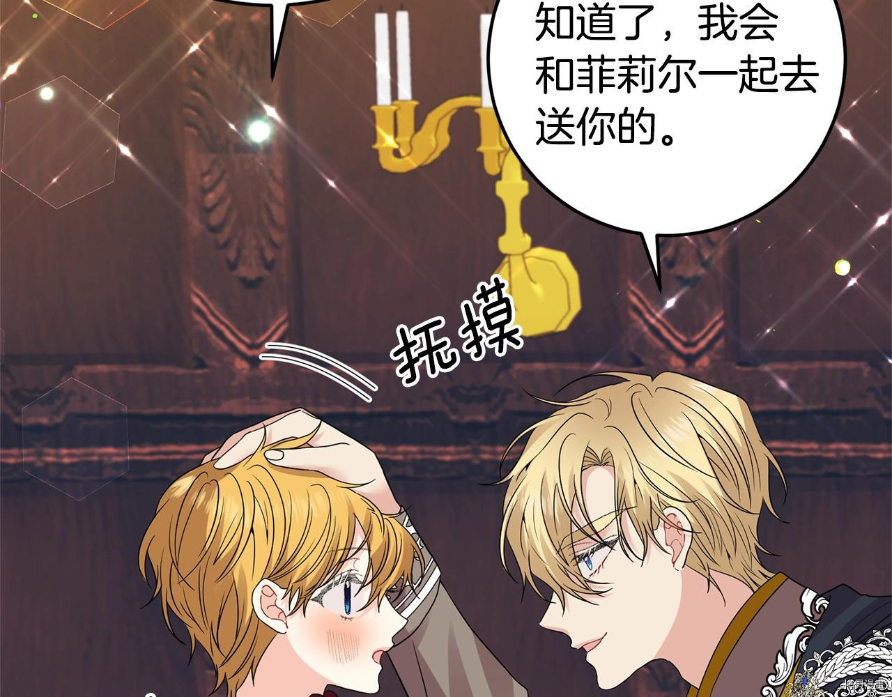 我要成为暴君的家教[拷贝漫画]韩漫全集-第34话无删减无遮挡章节图片 