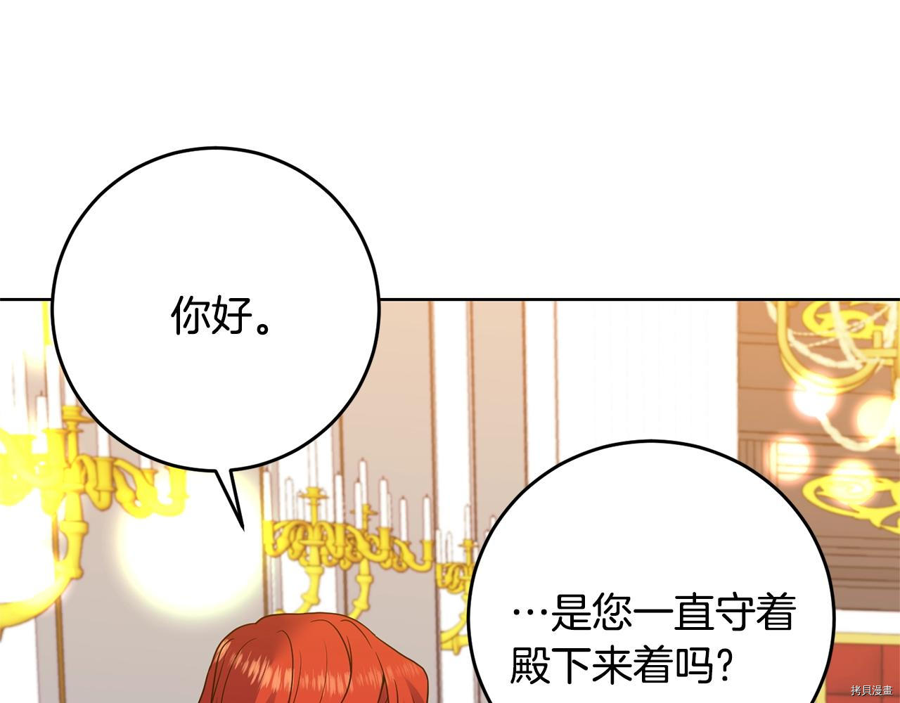 我要成为暴君的家教[拷贝漫画]韩漫全集-第34话无删减无遮挡章节图片 