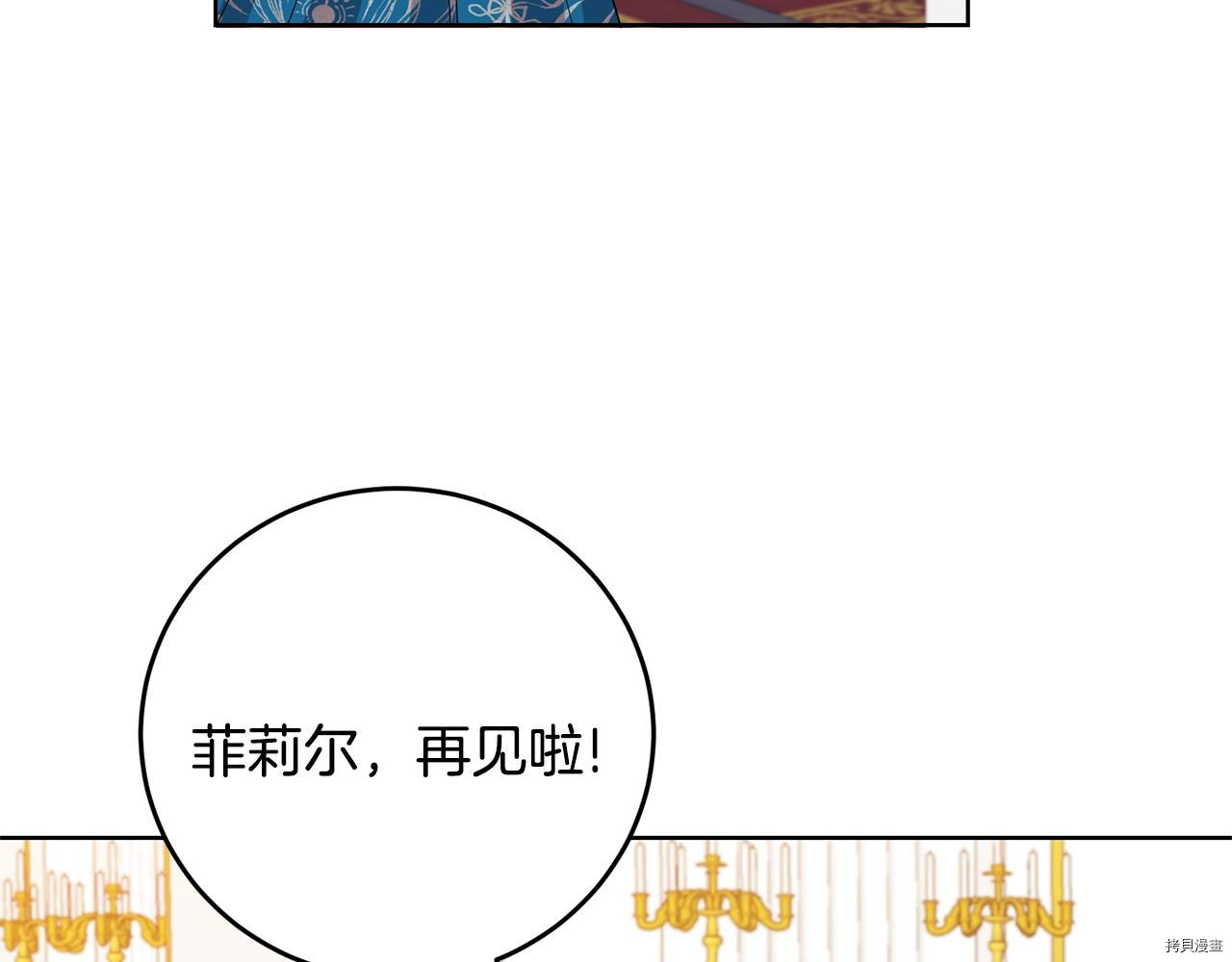 我要成为暴君的家教[拷贝漫画]韩漫全集-第34话无删减无遮挡章节图片 