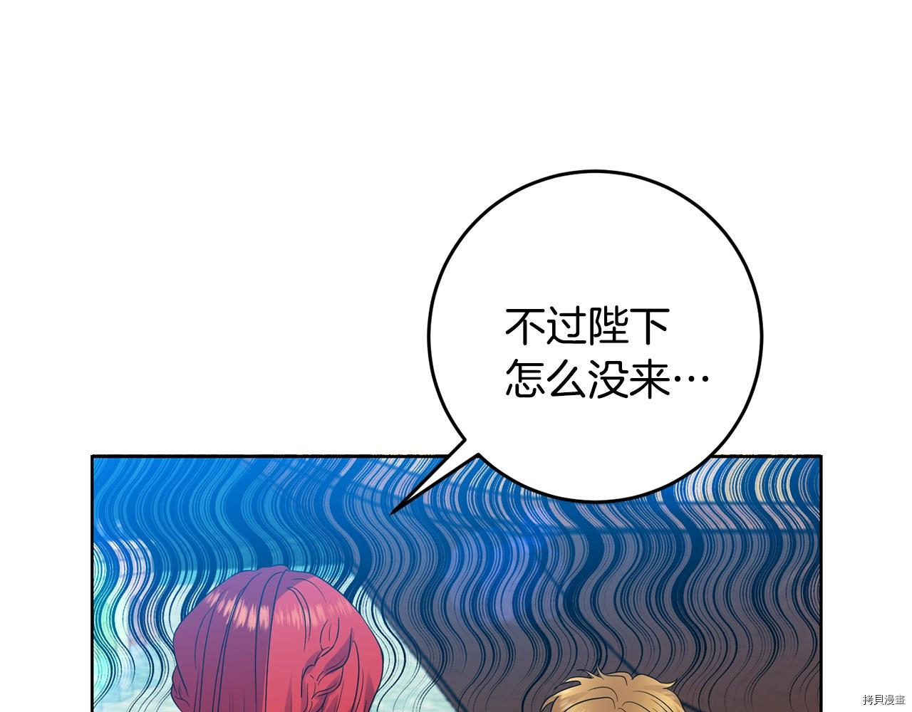 我要成为暴君的家教[拷贝漫画]韩漫全集-第34话无删减无遮挡章节图片 