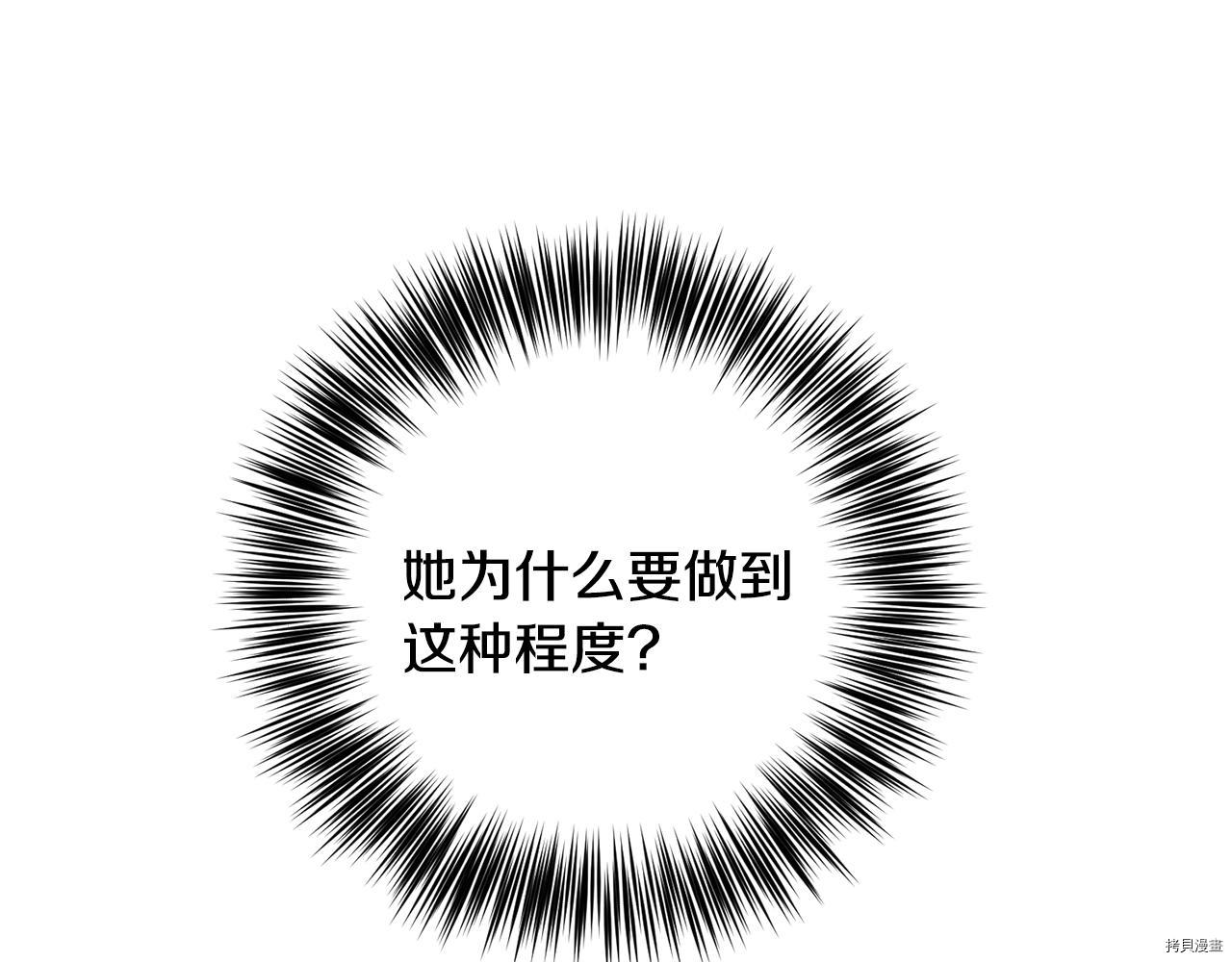 我要成为暴君的家教[拷贝漫画]韩漫全集-第34话无删减无遮挡章节图片 