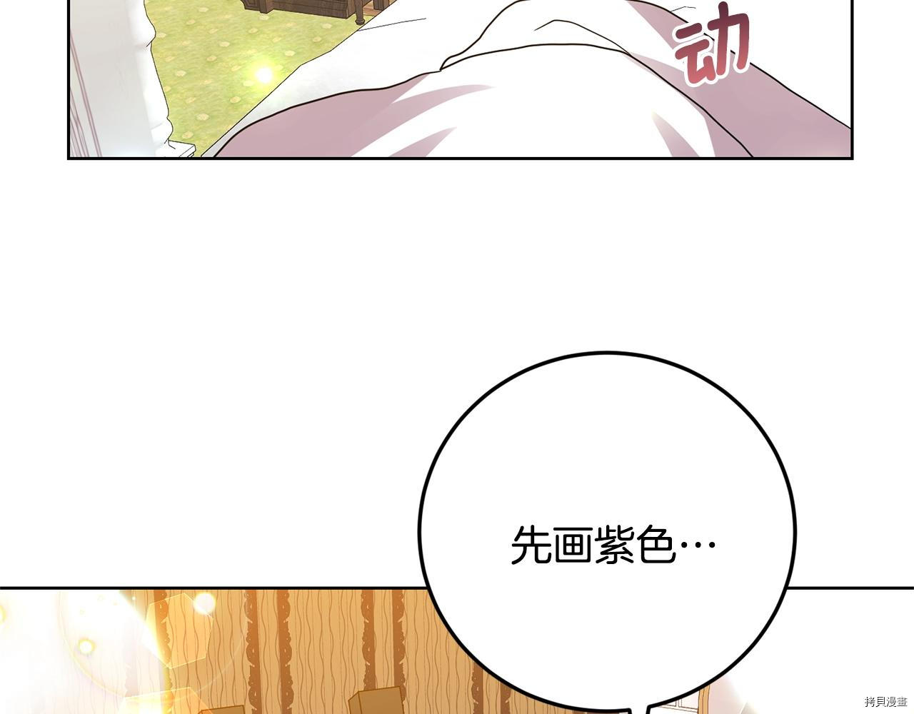 我要成为暴君的家教[拷贝漫画]韩漫全集-第34话无删减无遮挡章节图片 
