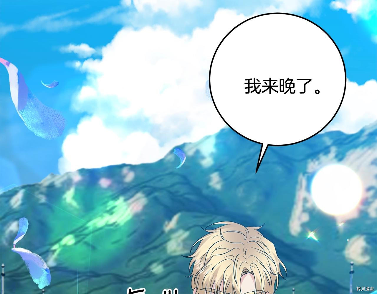 我要成为暴君的家教[拷贝漫画]韩漫全集-第34话无删减无遮挡章节图片 