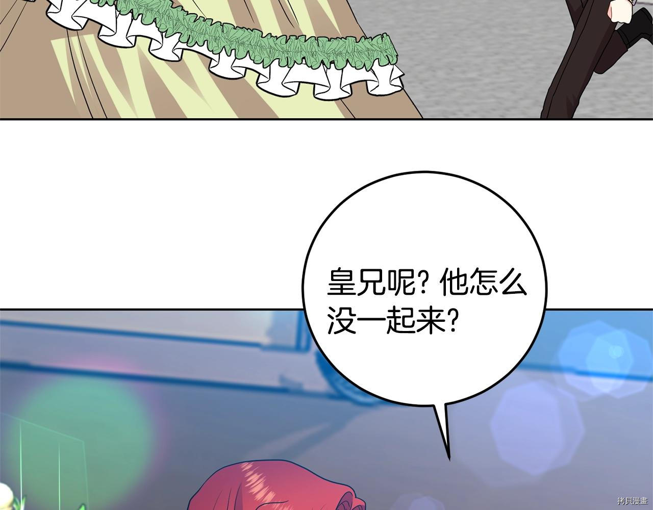 我要成为暴君的家教[拷贝漫画]韩漫全集-第34话无删减无遮挡章节图片 