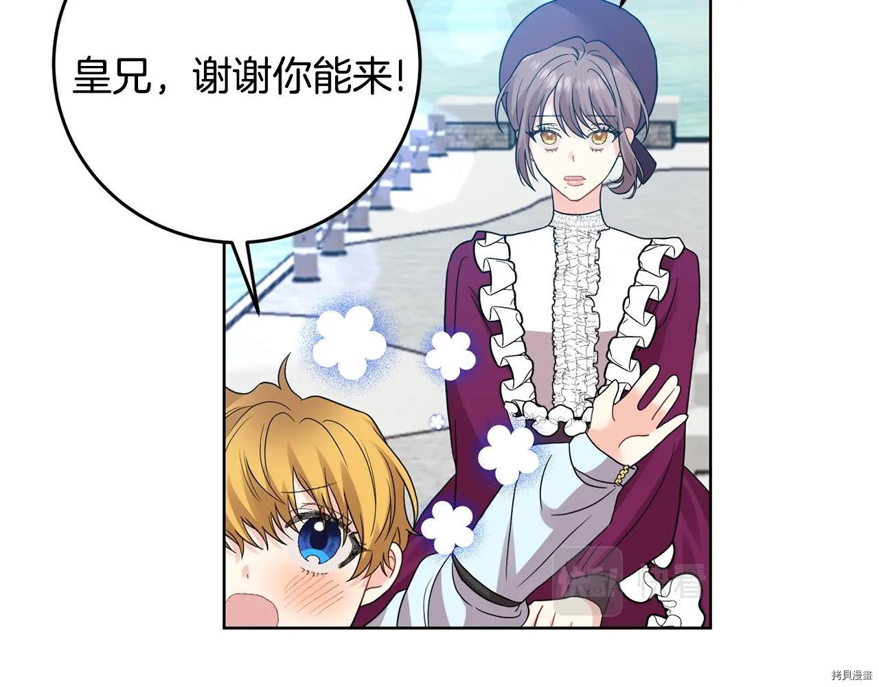 我要成为暴君的家教[拷贝漫画]韩漫全集-第34话无删减无遮挡章节图片 