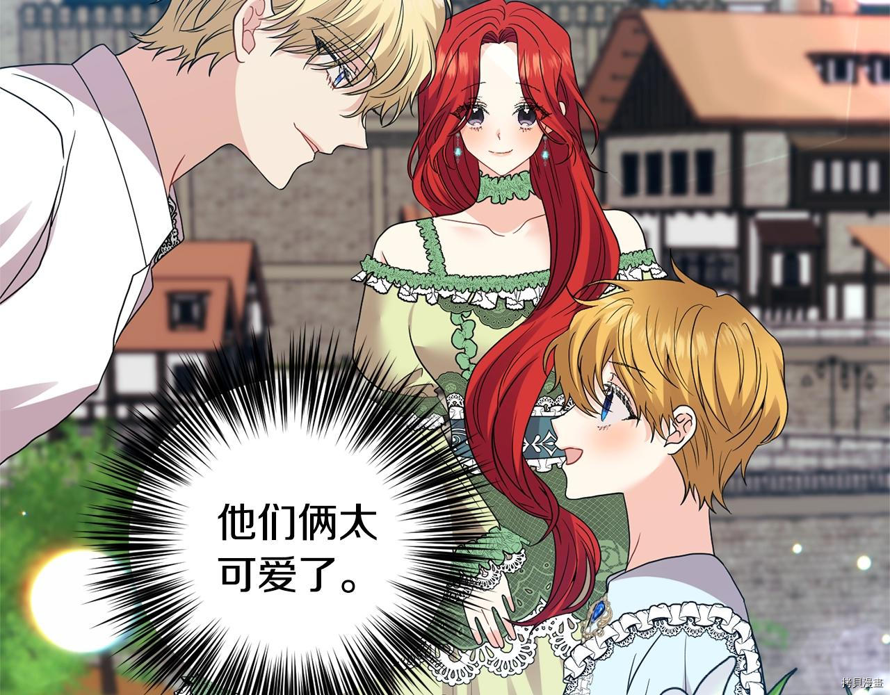 我要成为暴君的家教[拷贝漫画]韩漫全集-第34话无删减无遮挡章节图片 