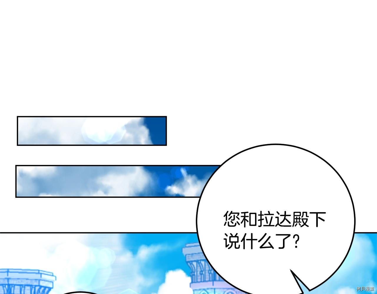 我要成为暴君的家教[拷贝漫画]韩漫全集-第34话无删减无遮挡章节图片 